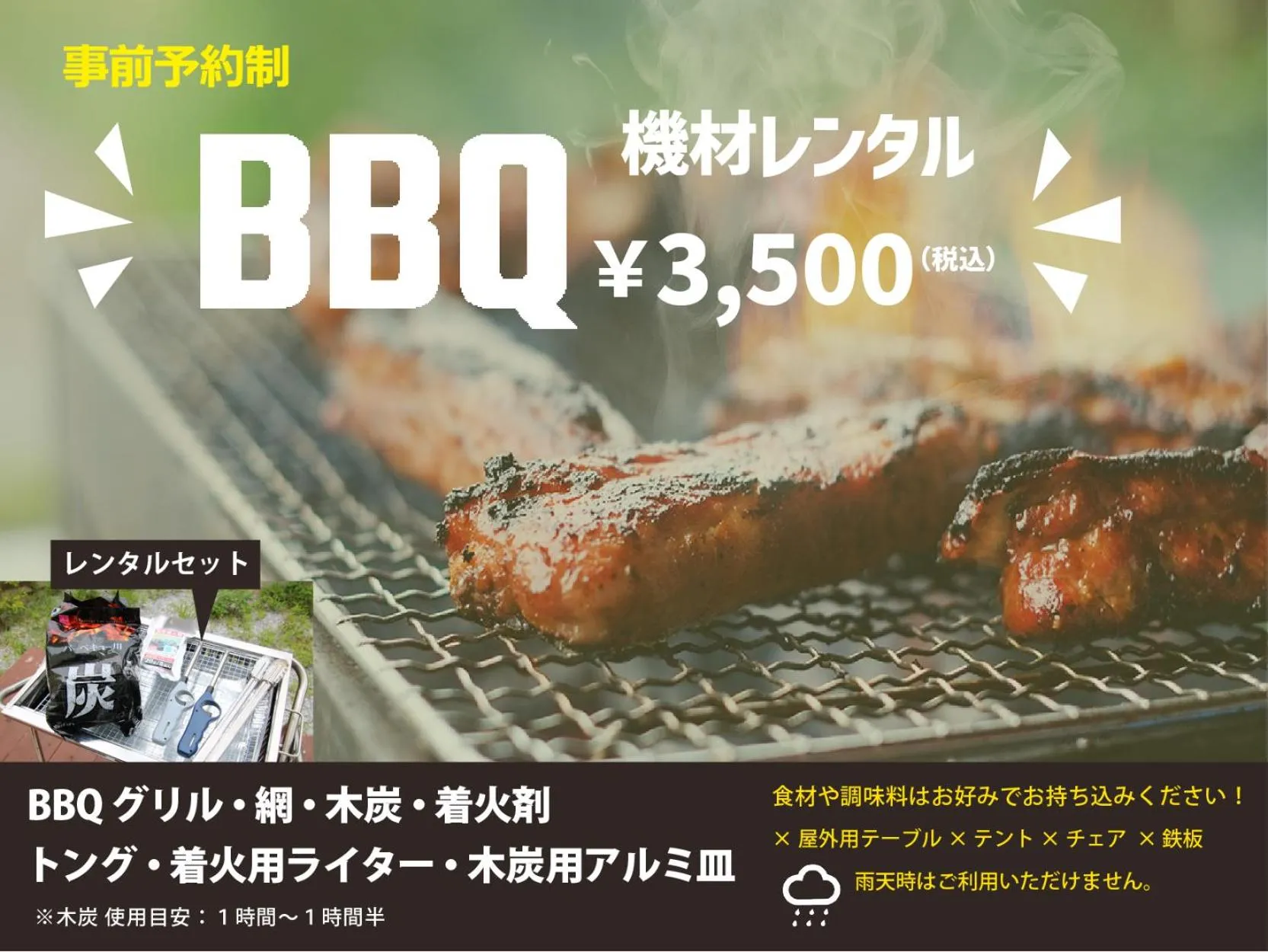 BBQ facilities in Hanare AOZORA