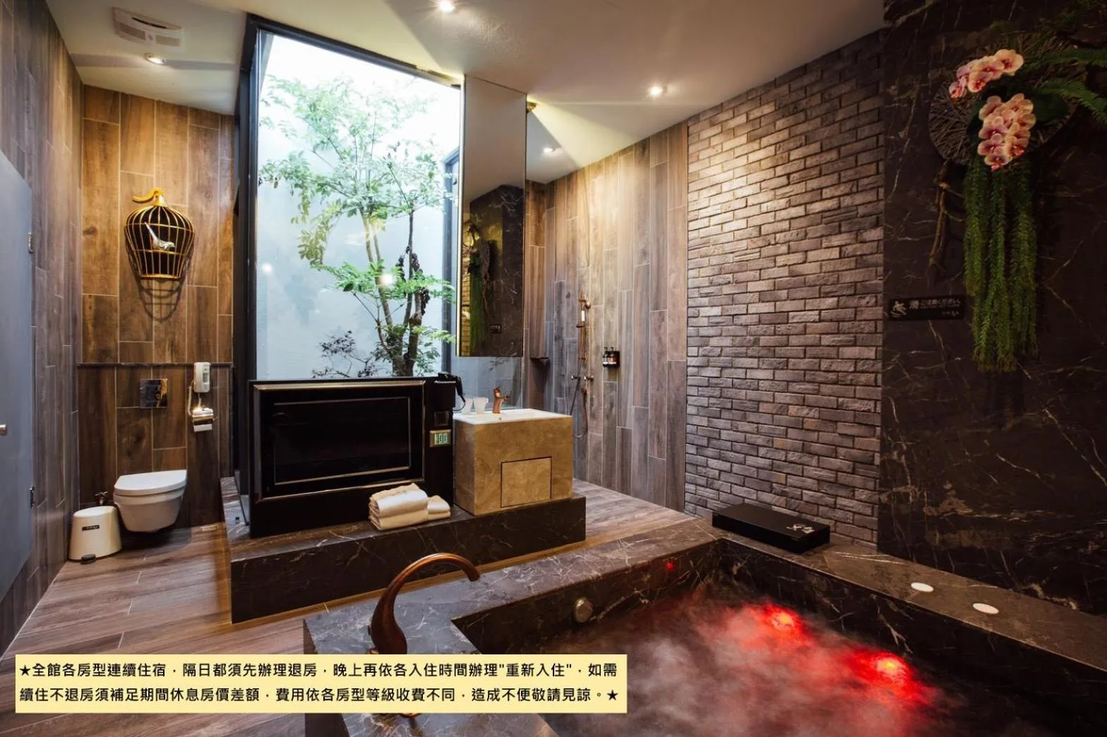 Bath in Birdman Motel