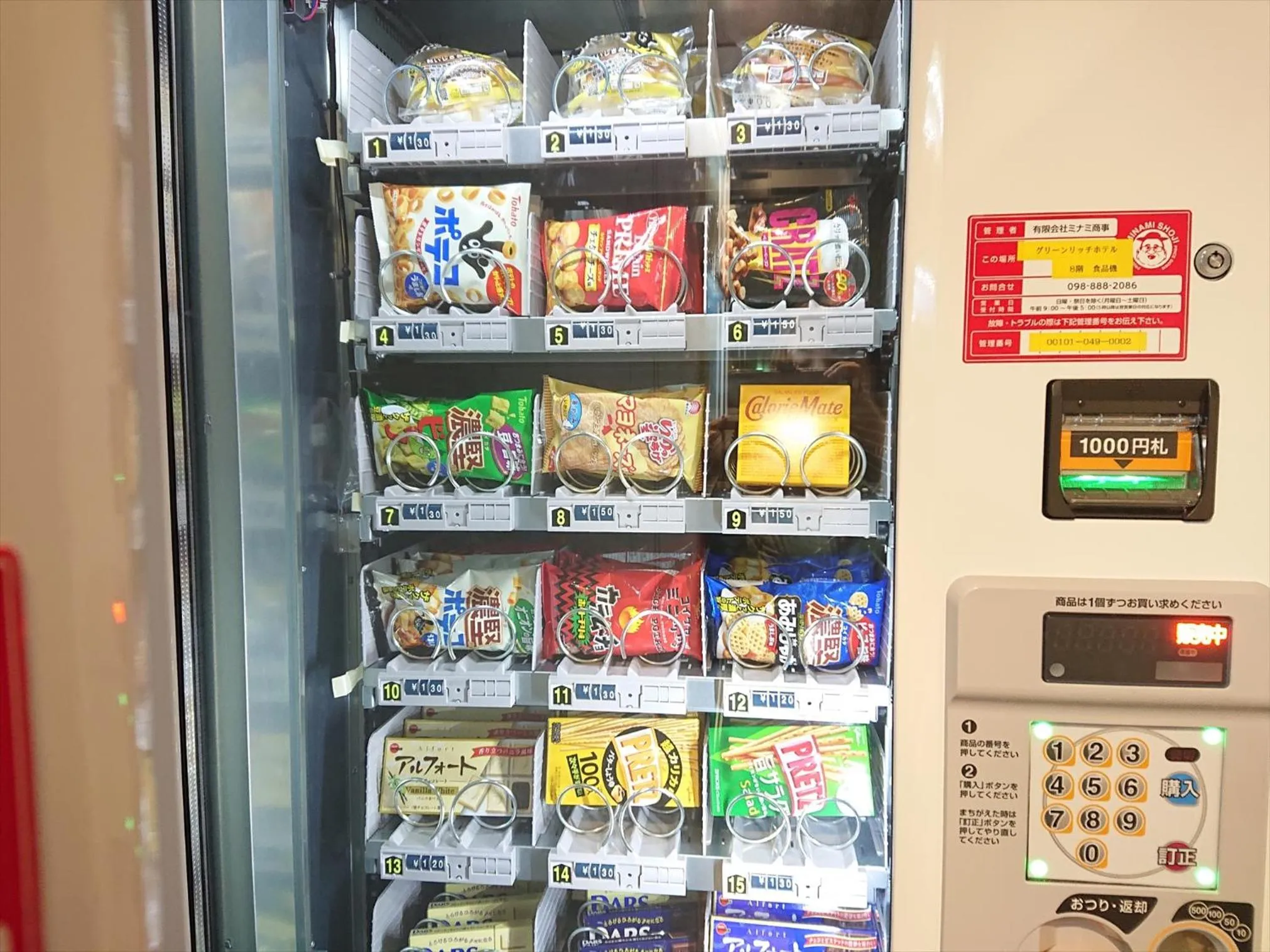 Area and facilities in Green Rich Hotel Okinawa Nago (Artificial hot spring Futamata Yunohana)