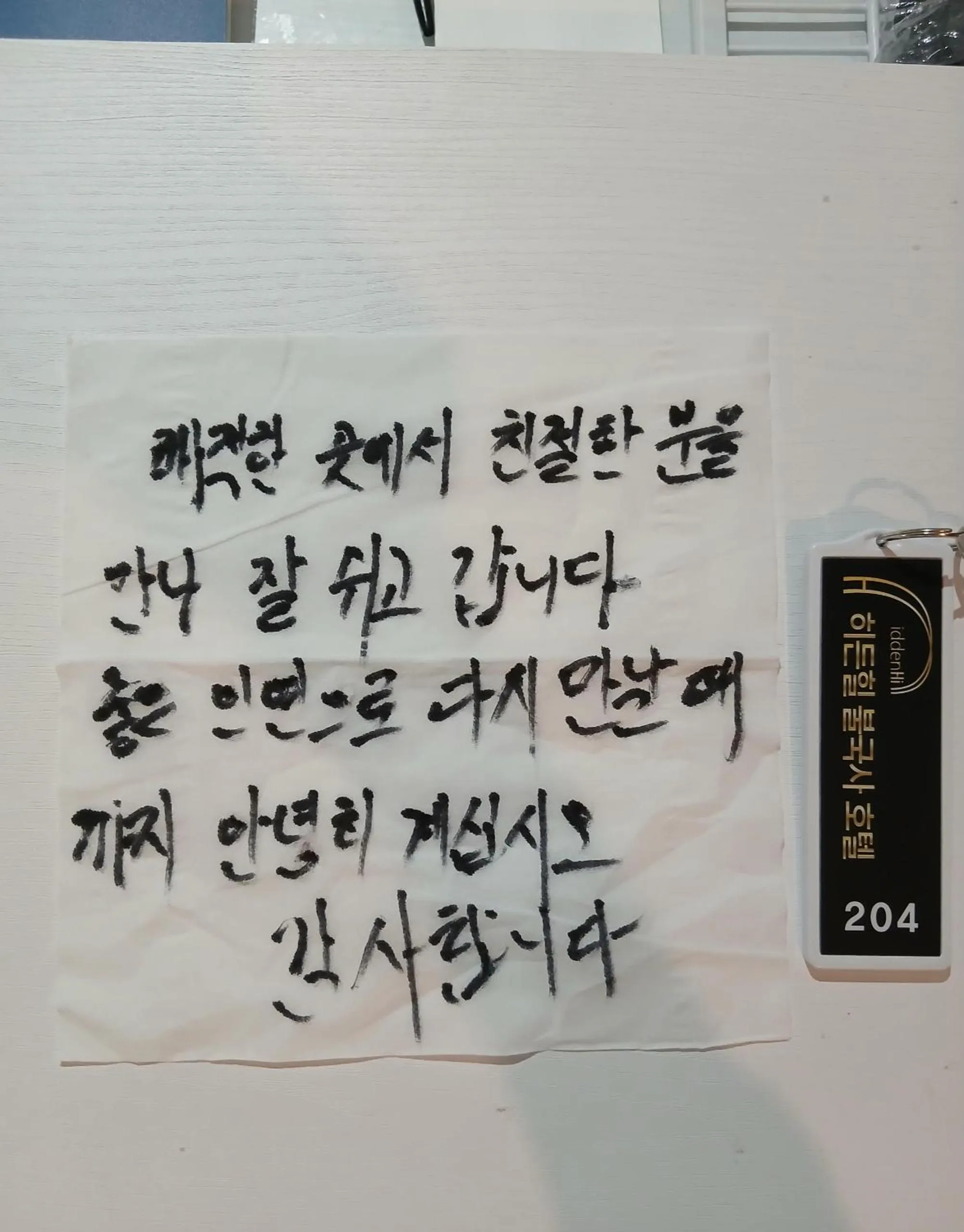 히든힐호텔경주