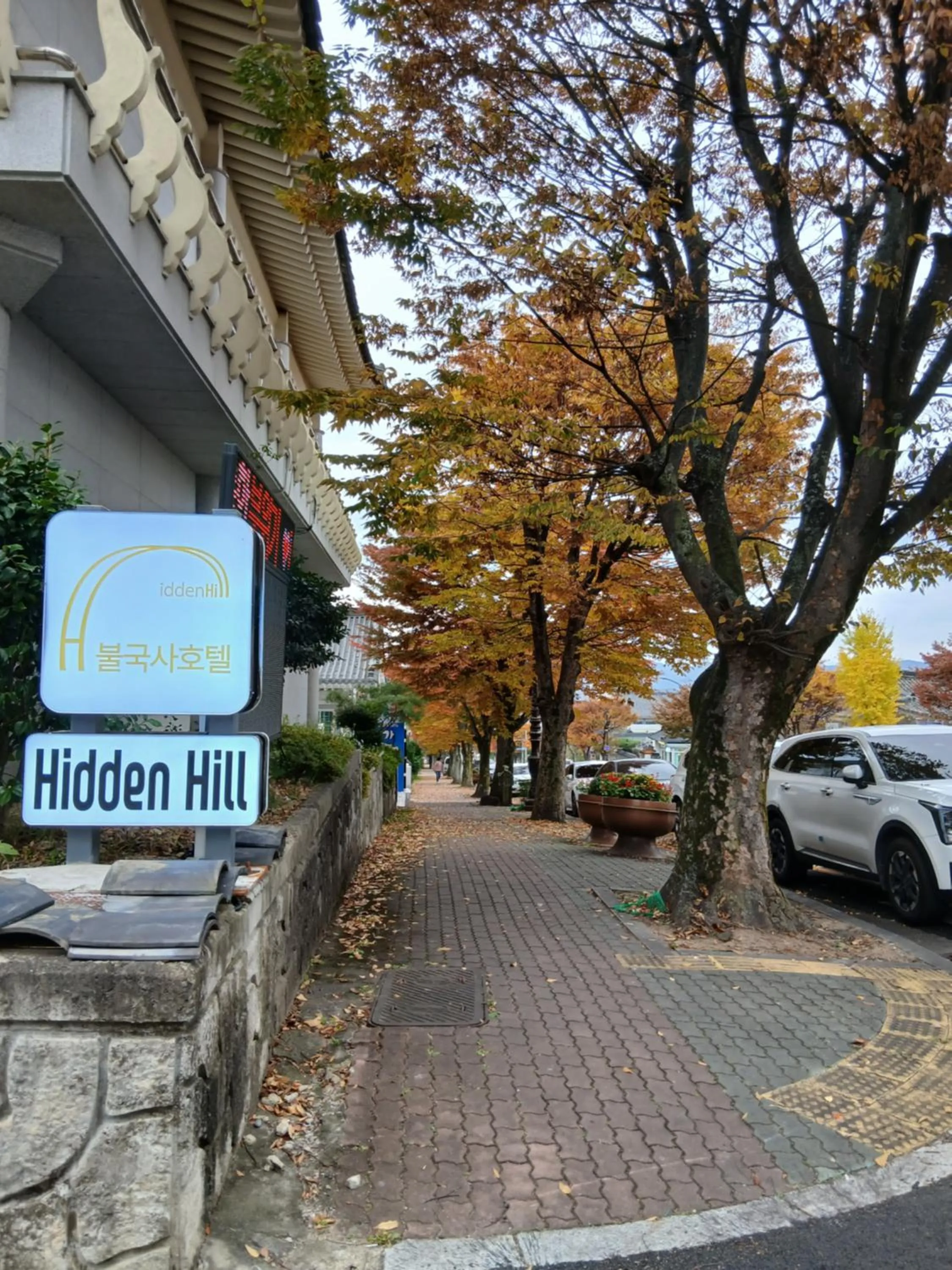 히든힐불국사호텔