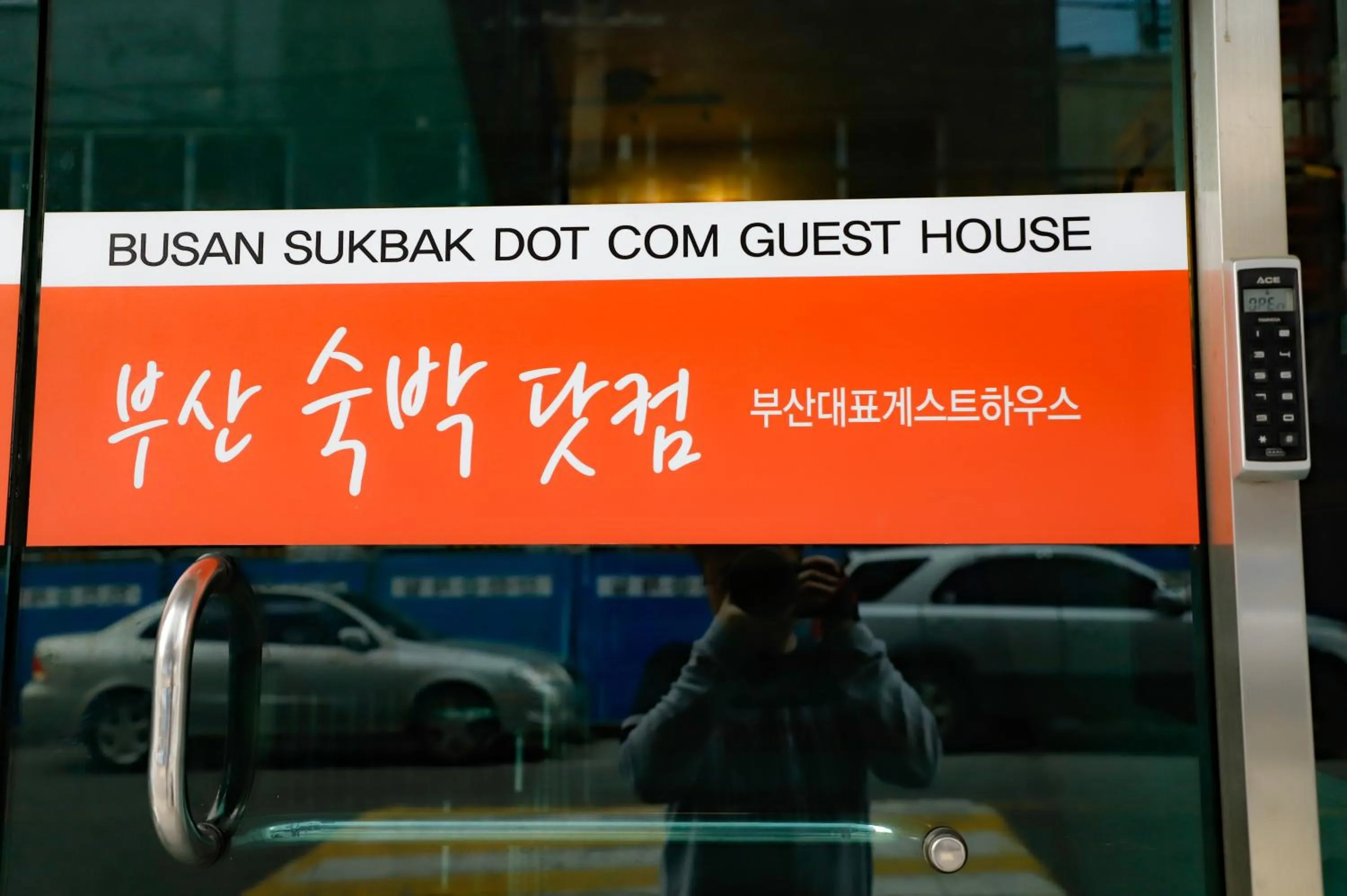 Property building in Busan Sukbak Dot Com Guesthouse