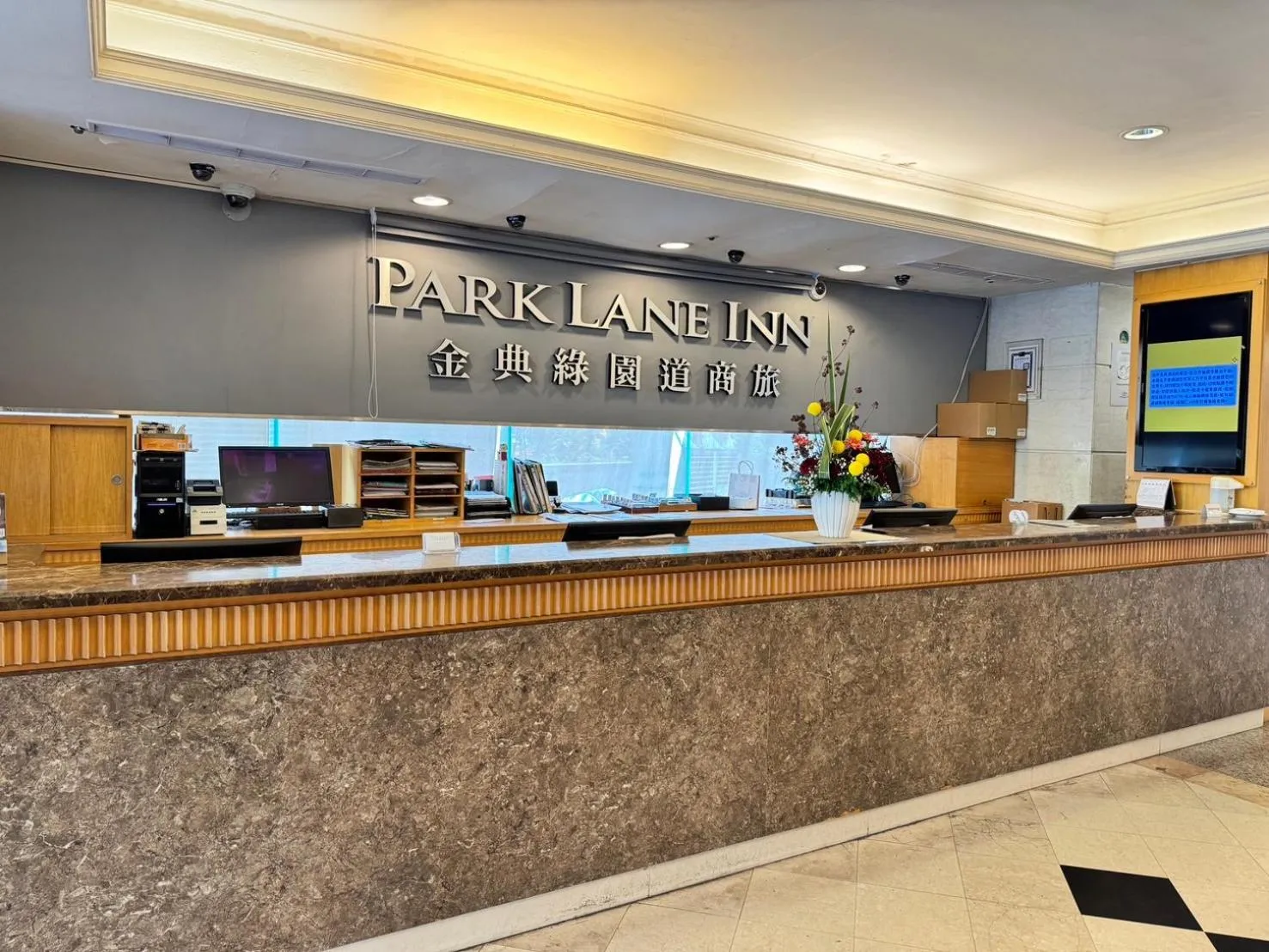 Lobby or reception in Park Lane Inn
