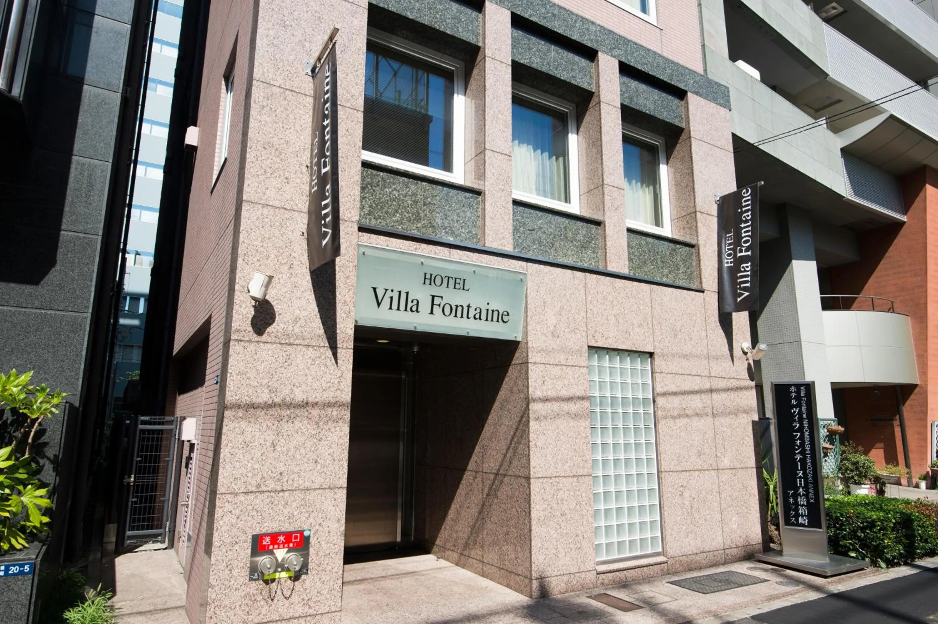 Facade/entrance in Hotel Villa Fontaine Tokyo-Nihombashi Hakozaki