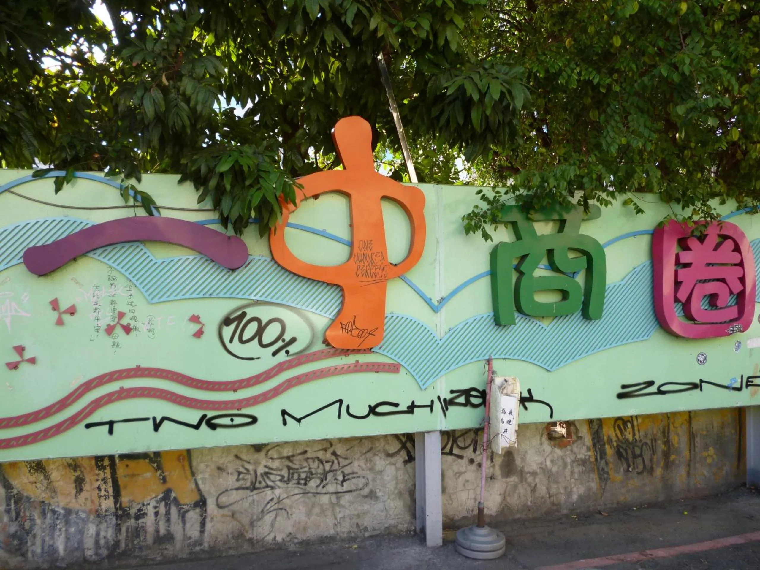 Nearby landmark in Taichung One Chung Hotel