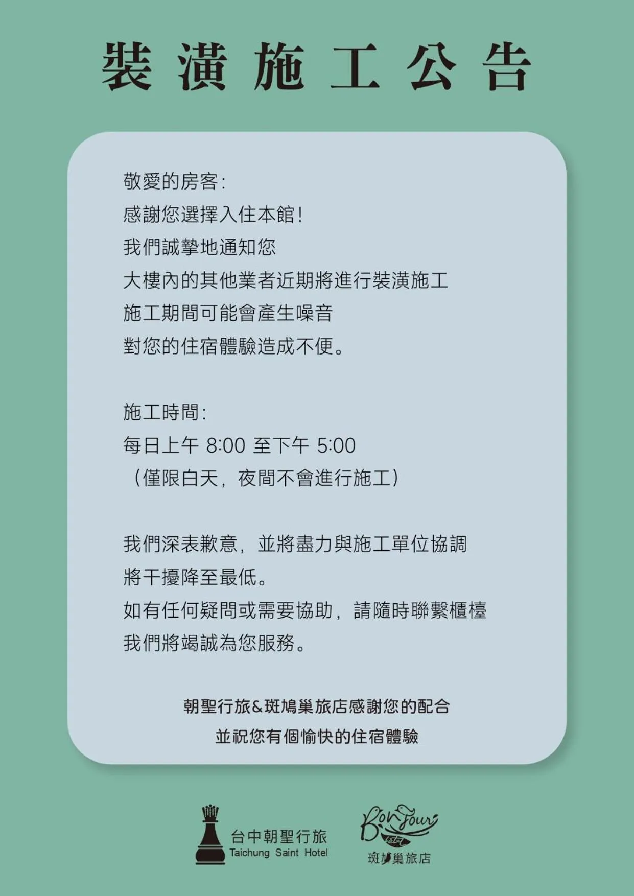 Taichung Saint Hotel