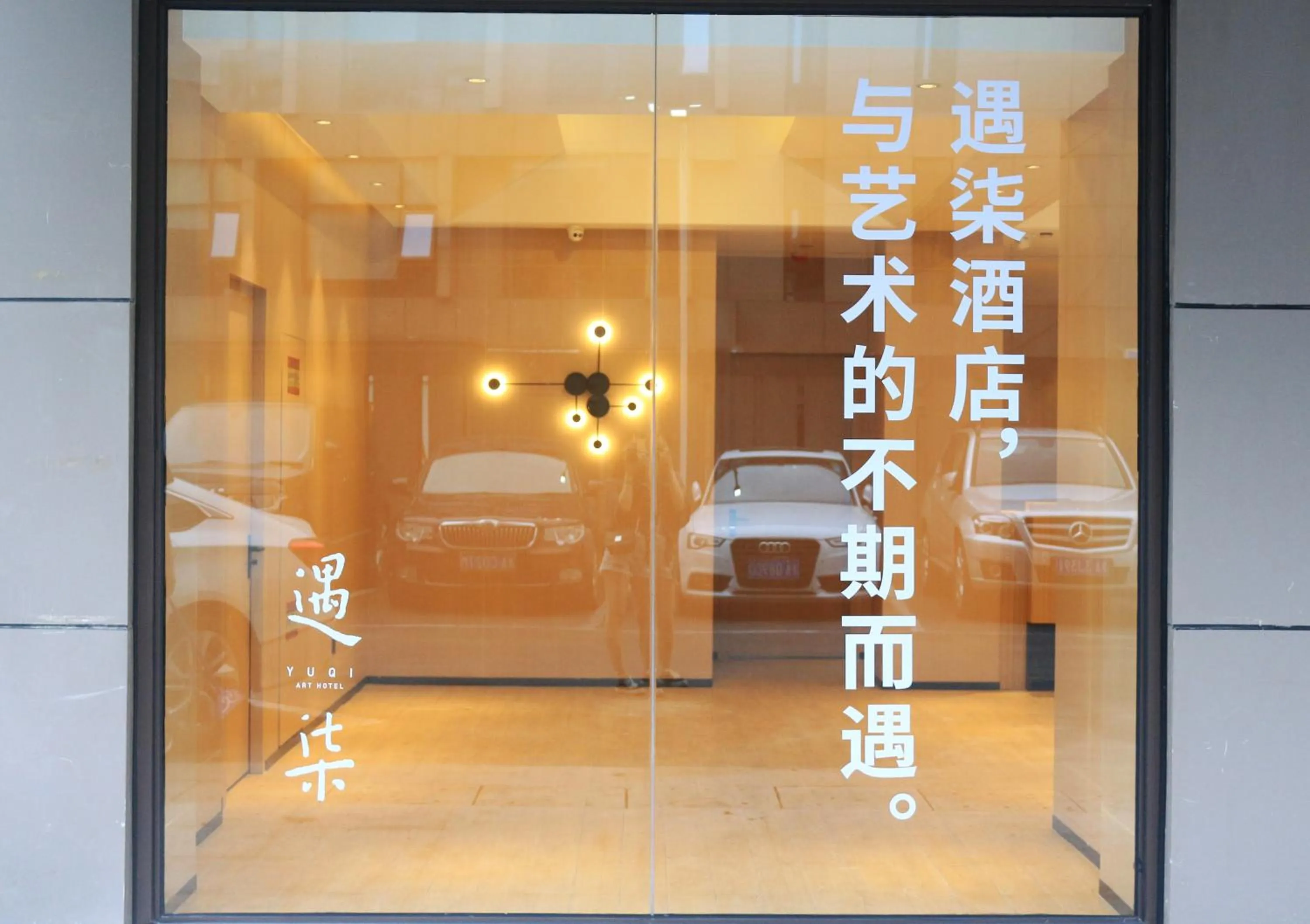 Property building in Hangzhou Yuqi Hotel - West Lake Scenic Area Branch