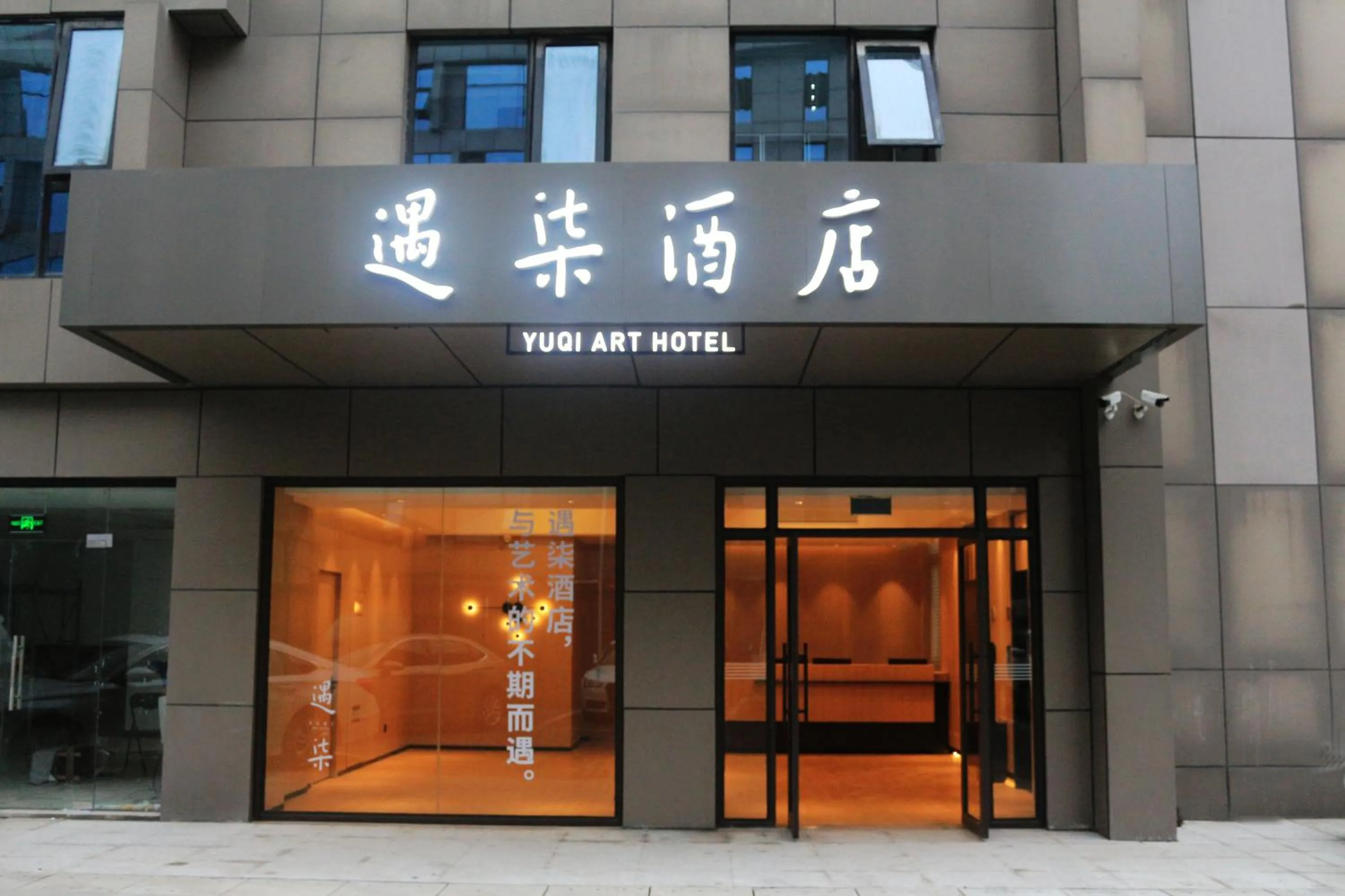 Hangzhou Yuqi Hotel - West Lake Scenic Area Branch