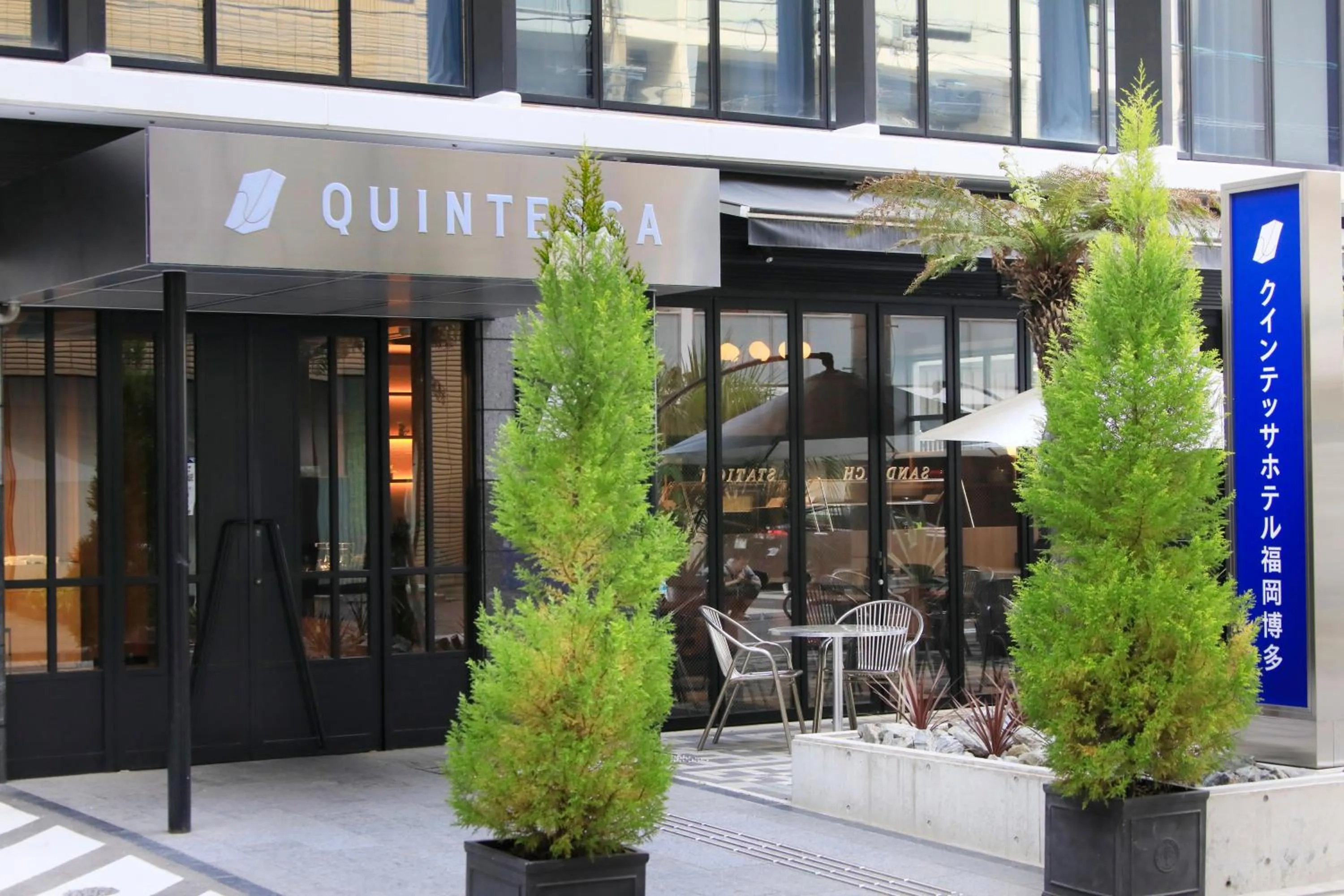 Property building in QuintessaHotel FukuokaHakata Relax&Sleep