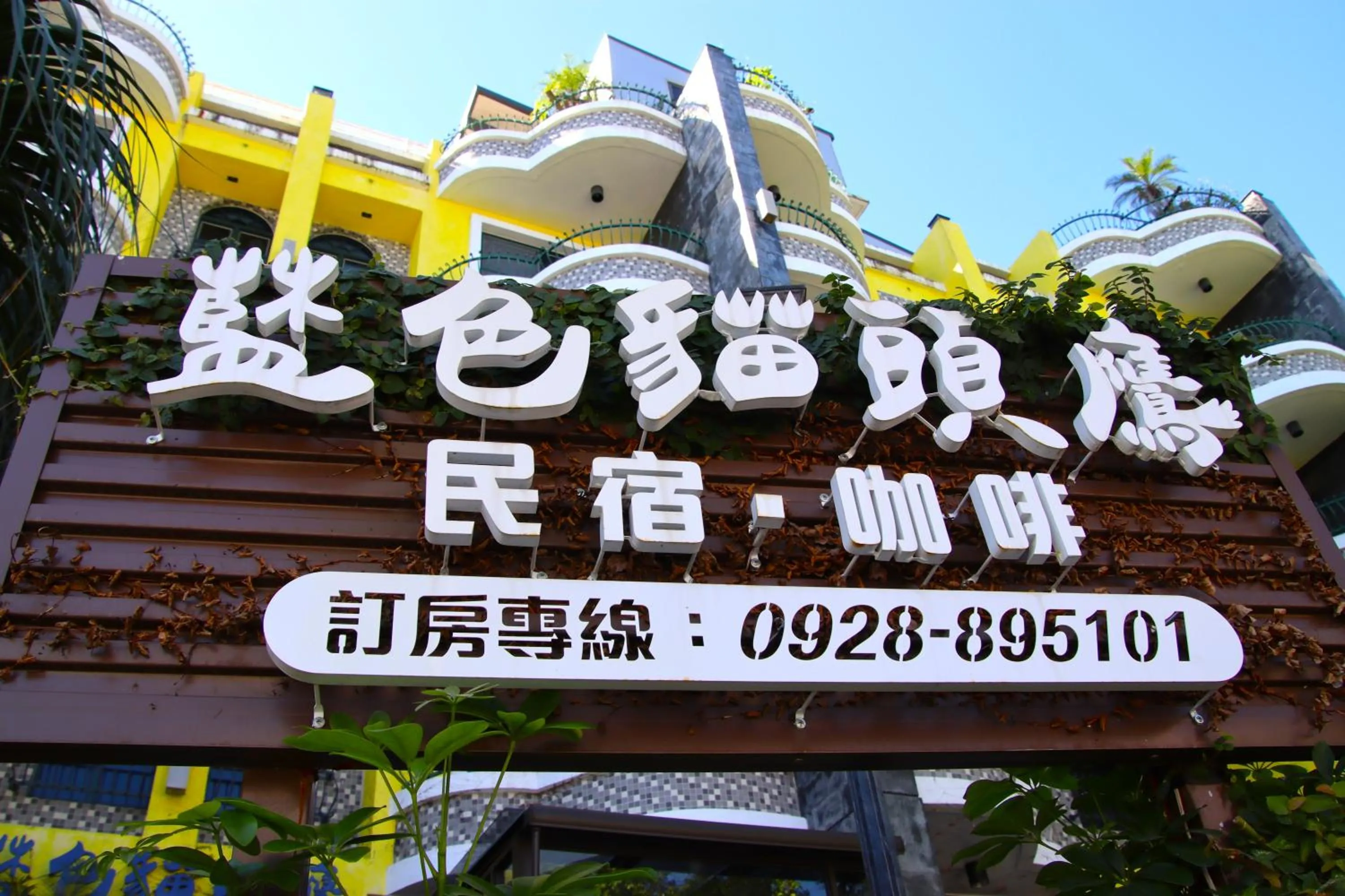 Property building in Blue Owl-Hualien No 2396-2397-2398-2399