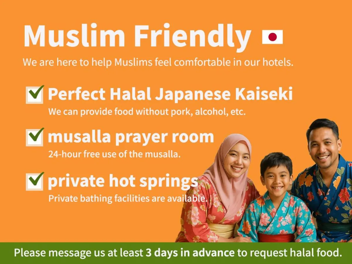 Text overlay in Ichirino Kogen Hotel Roan