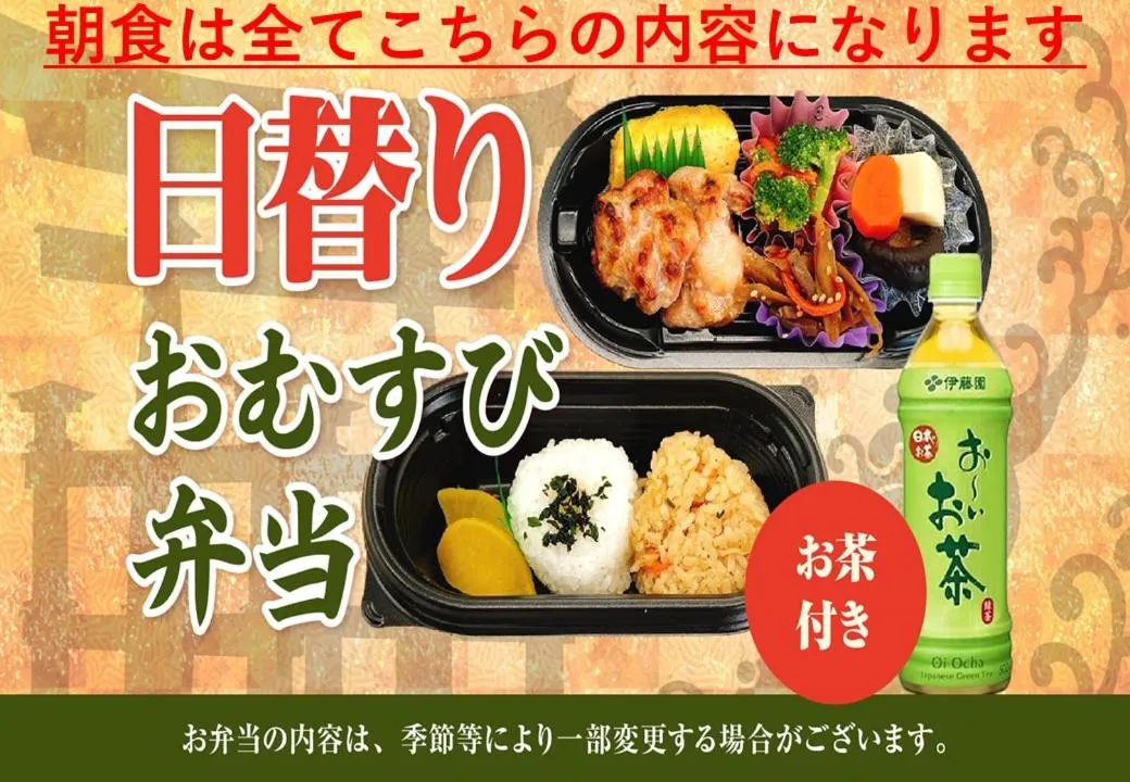 Breakfast in Natural Hot Spring Hotel Livemax Premium Hiroshima