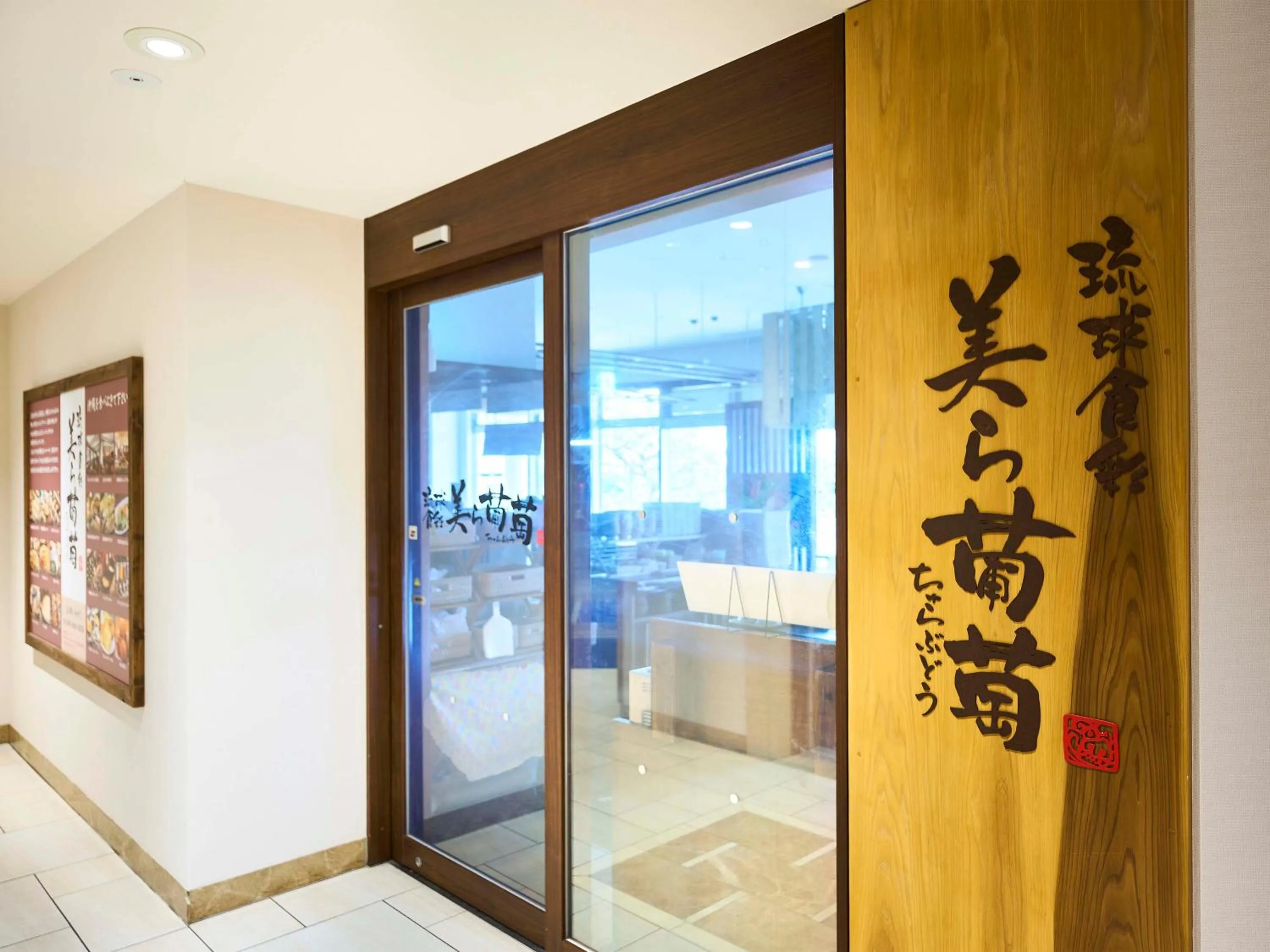 Restaurant/places to eat in Daiwa Roynet Hotel Naha Kokusaidori