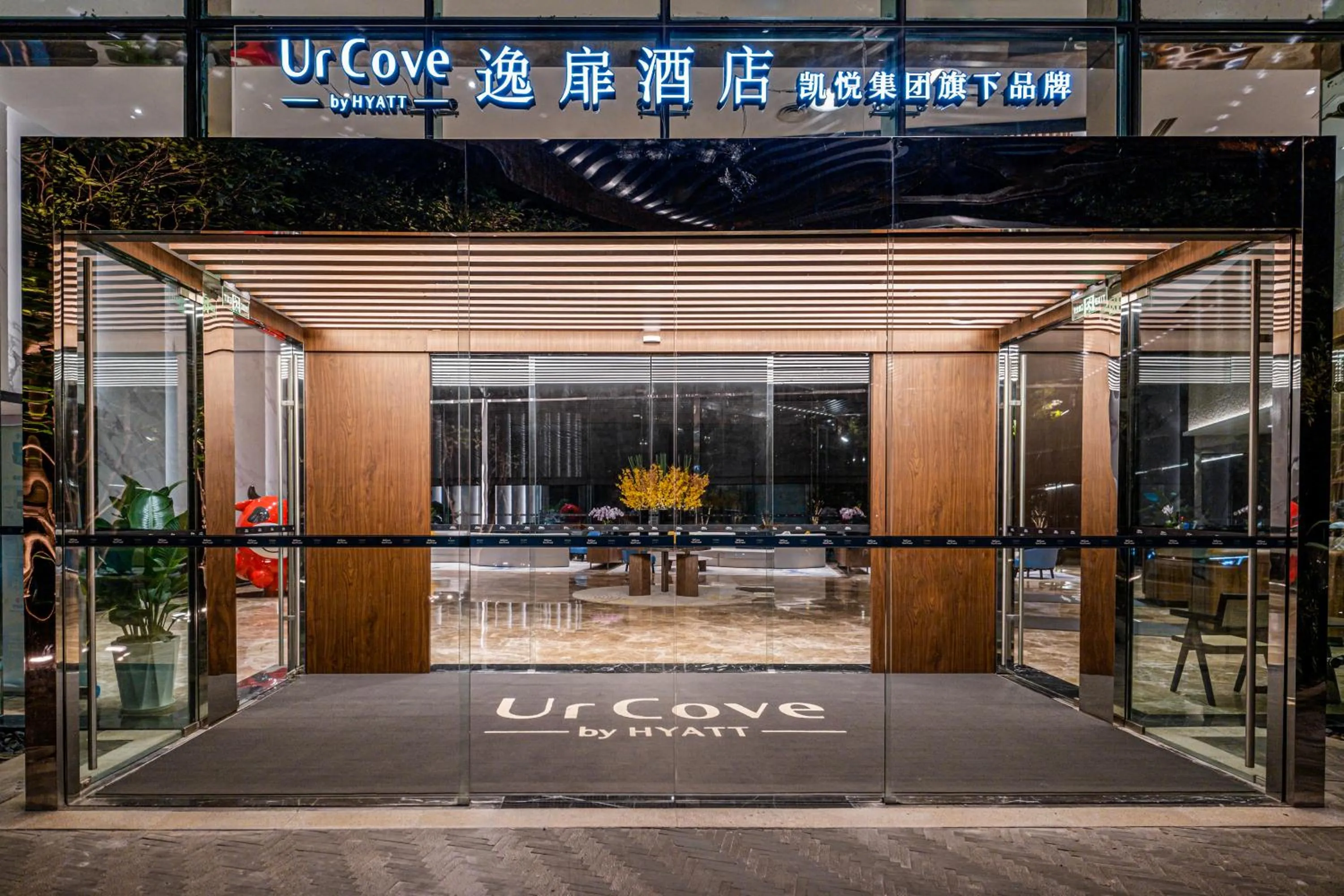Property building in UrCove by Hyatt Shanghai Pudong East