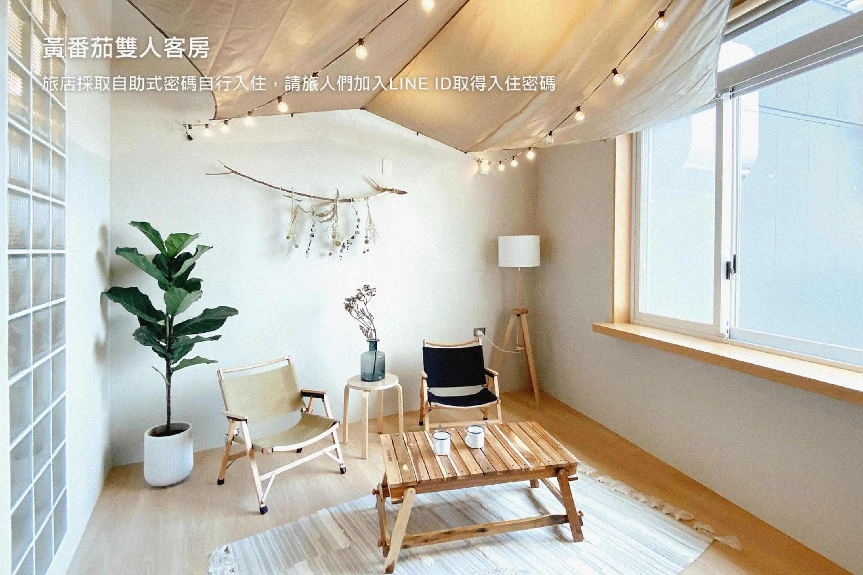 Hostel Tomato 番茄溫泉青旅