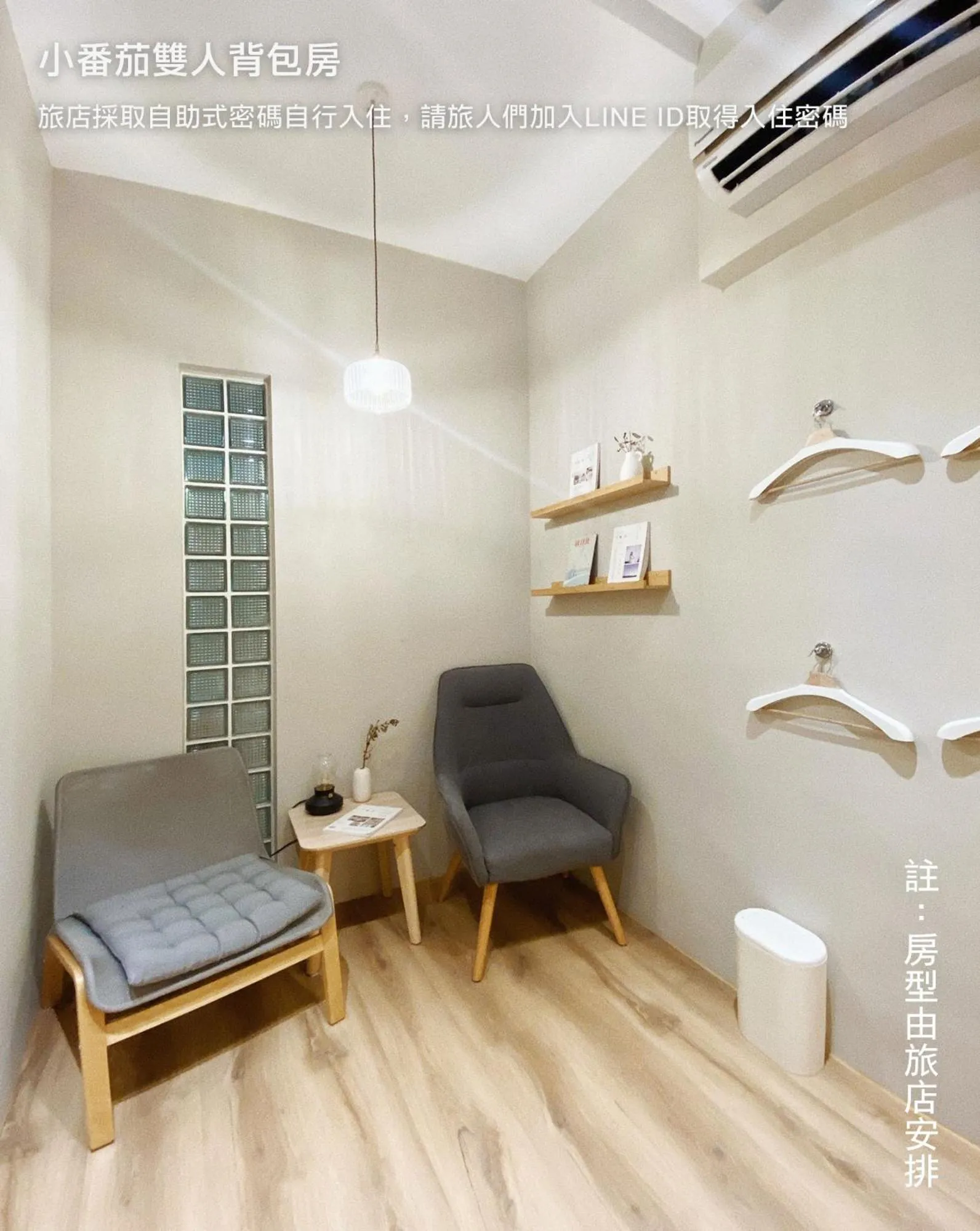 Hostel Tomato 番茄溫泉青旅