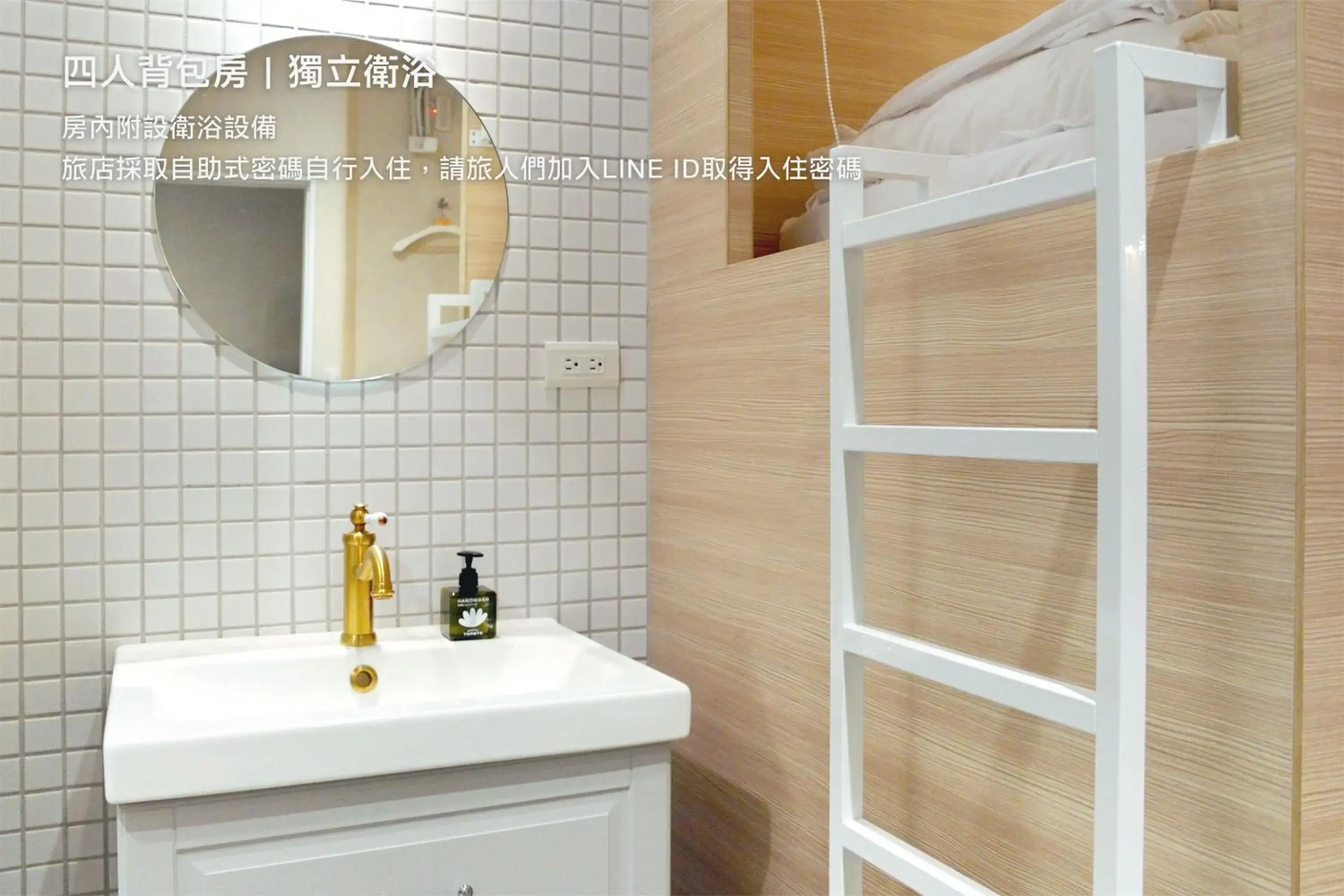 Bed in 4-Bed Female Dormitory Room in Hostel Tomato 番茄溫泉青旅 Bed in 4-Bed Female Dormitory Room in Hostel Tomato 番茄溫泉青旅