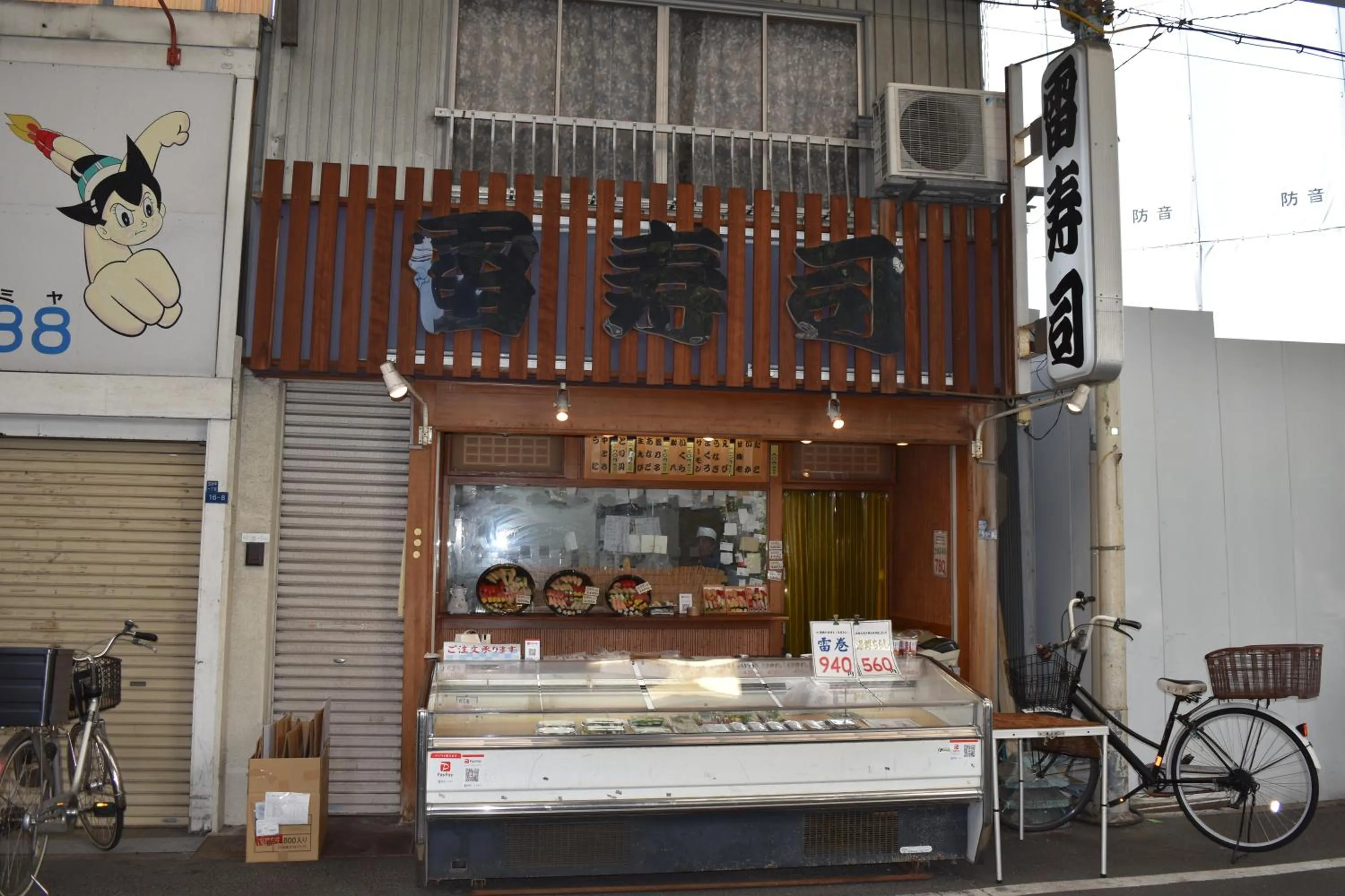 Neighbourhood in Hostel Takeyado