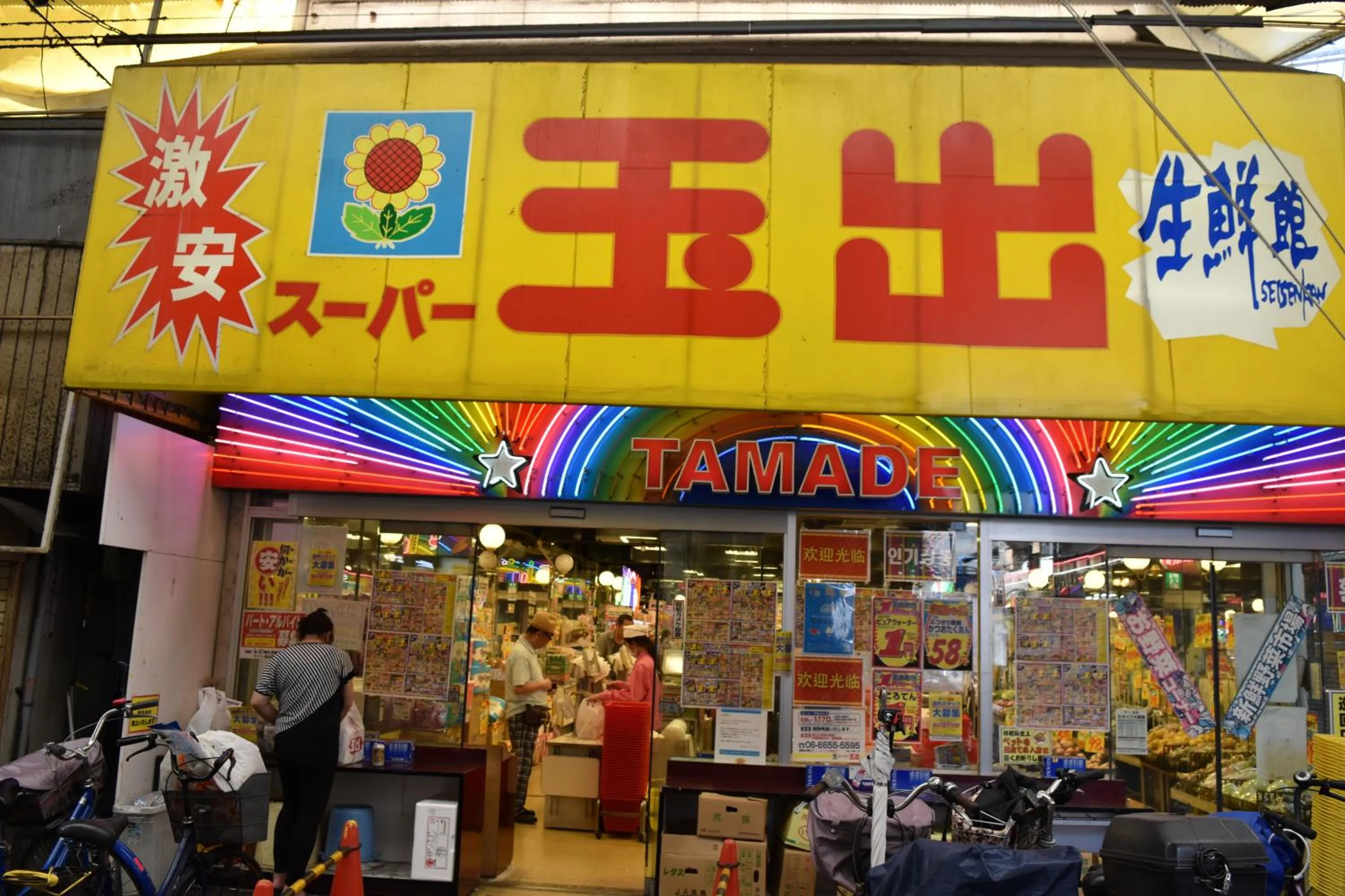 Neighbourhood in Hostel Takeyado