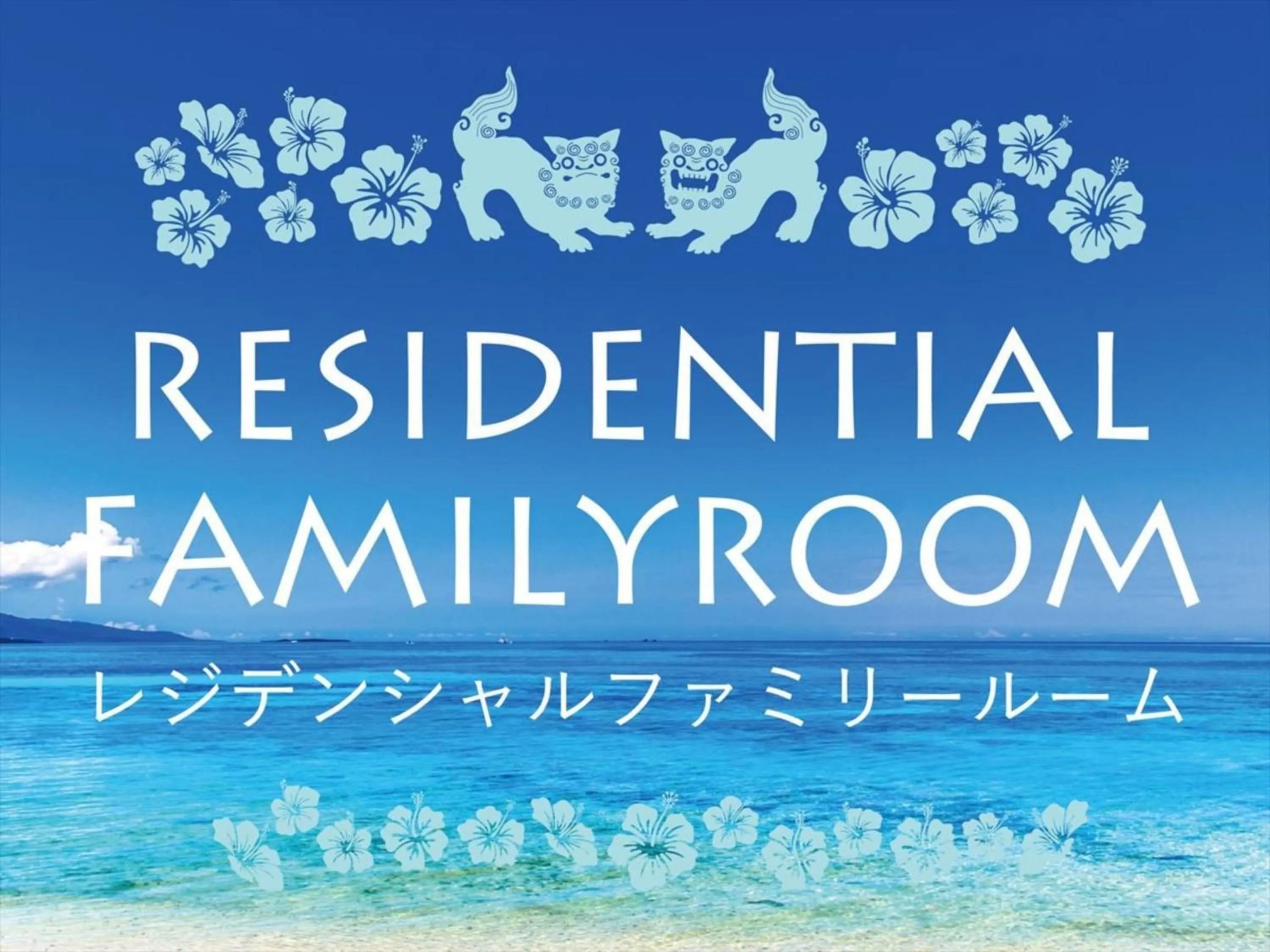 Photo of the whole room in Tokyu Stay Okinawa Naha