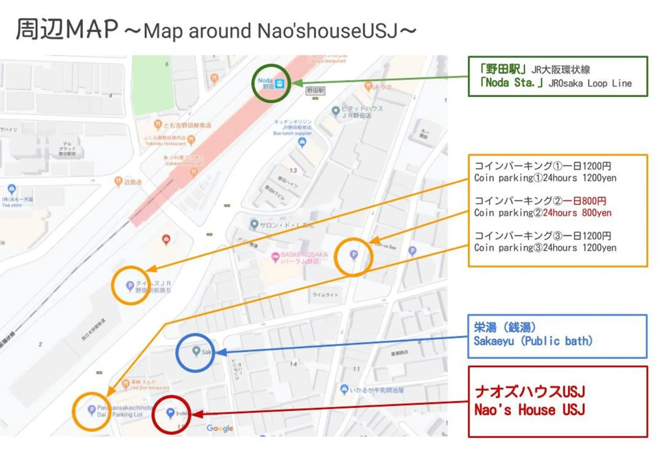 Nearby landmark in Nao's House USJ 一軒家貸切