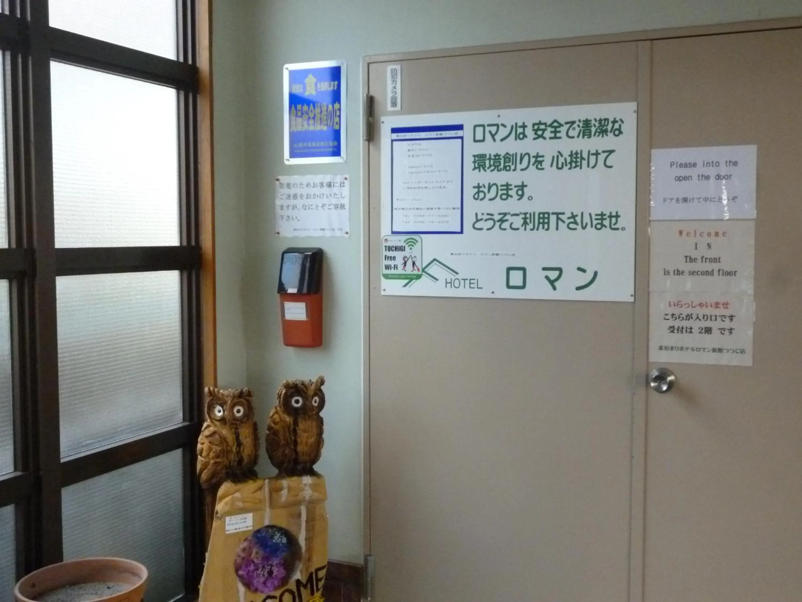 Facade/entrance in Sudomari Hotel Roman Tsutsuji