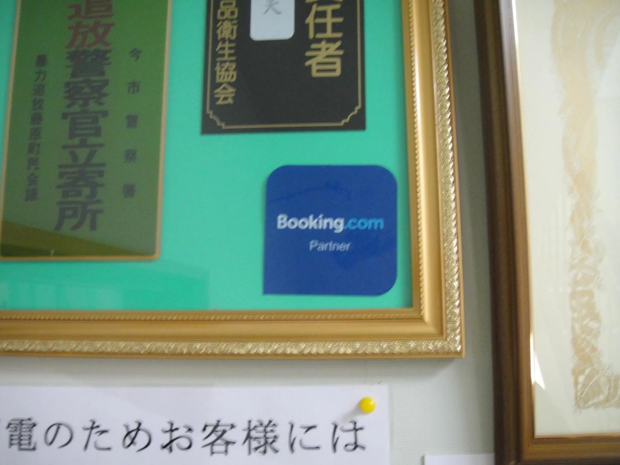 Decorative detail in Sudomari Hotel Roman Tsutsuji