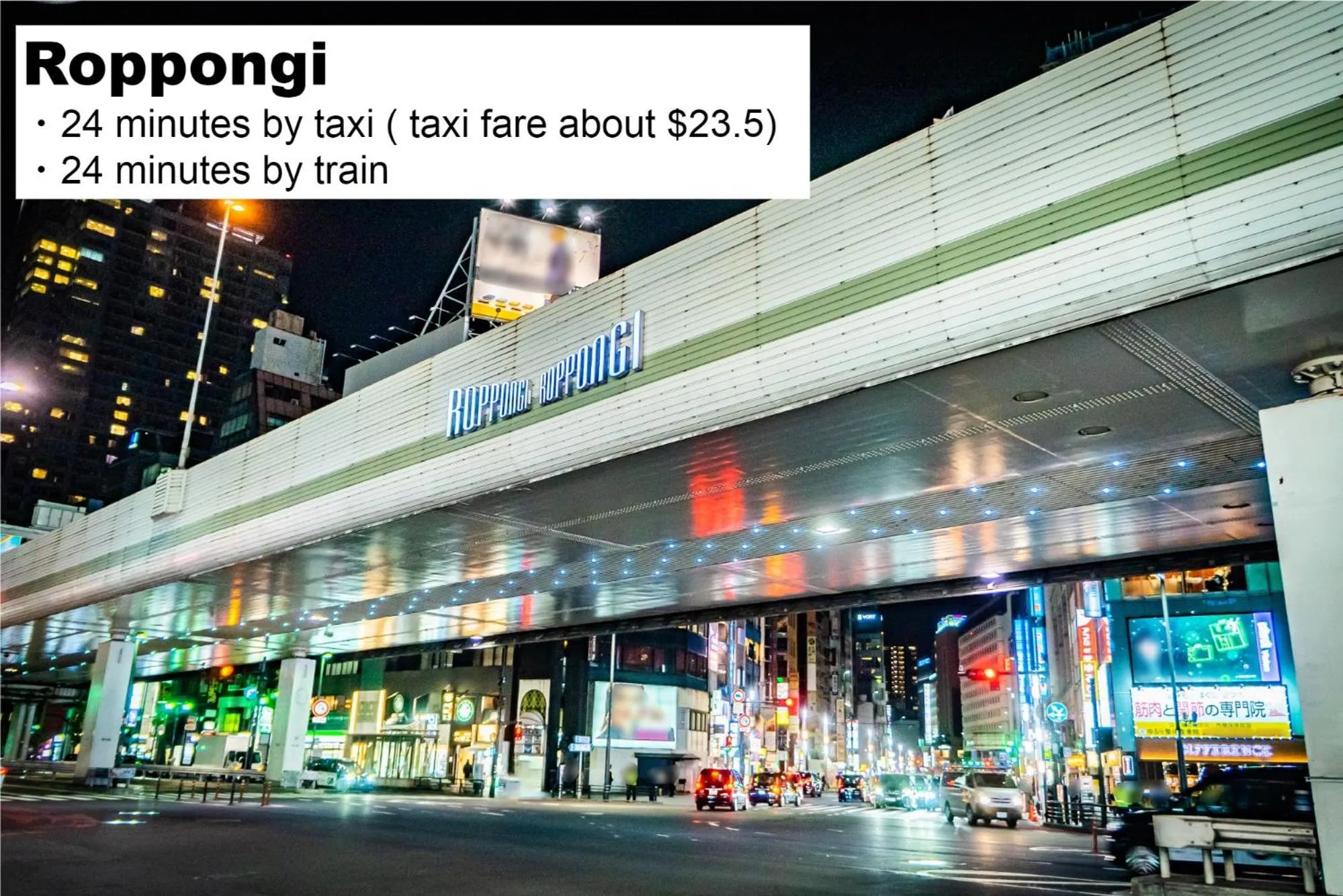 Nearby landmark in hotel MONday Akihabara Asakusabashi