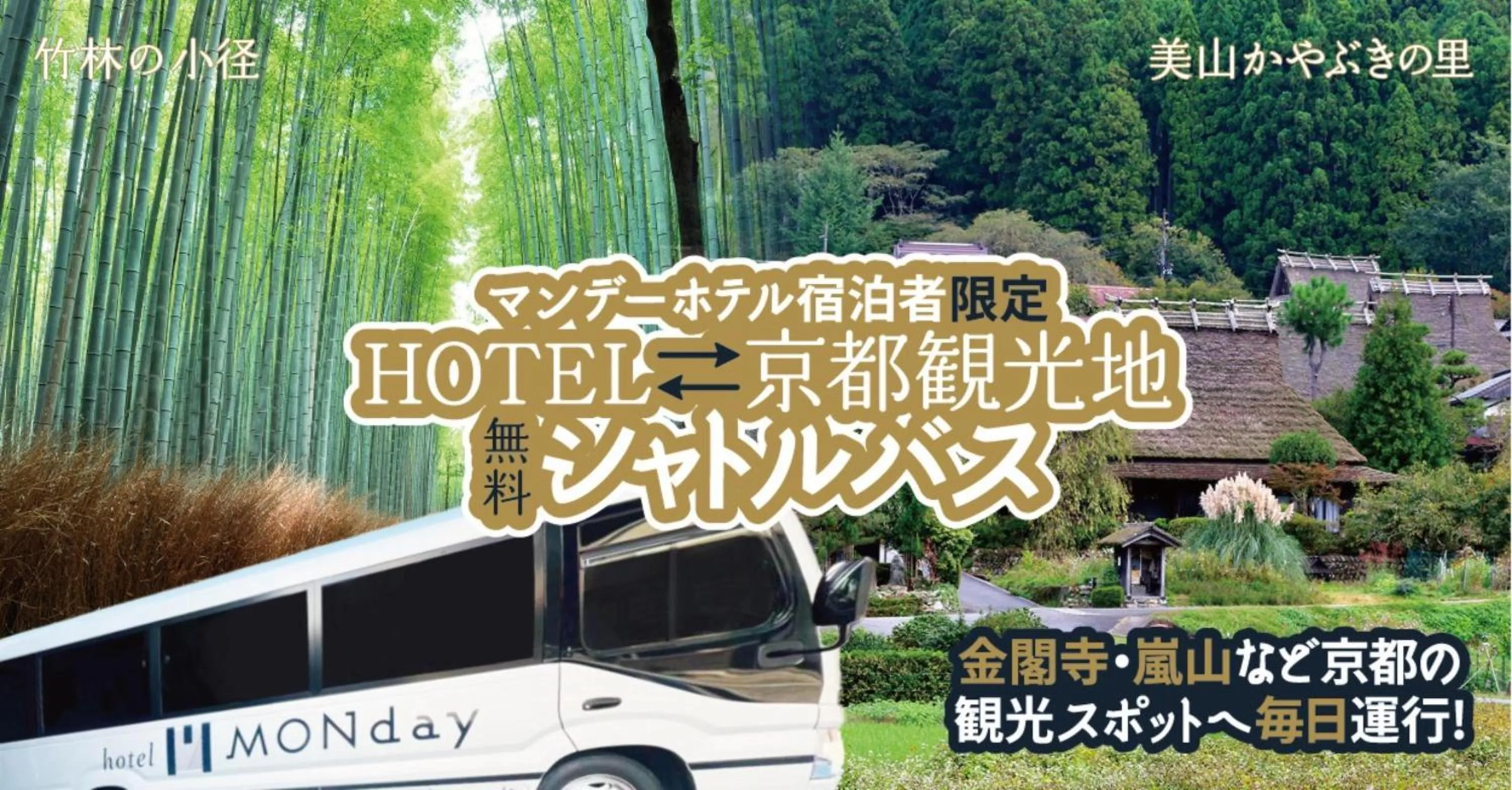 hotel MONday Kyoto Karasuma Nijo