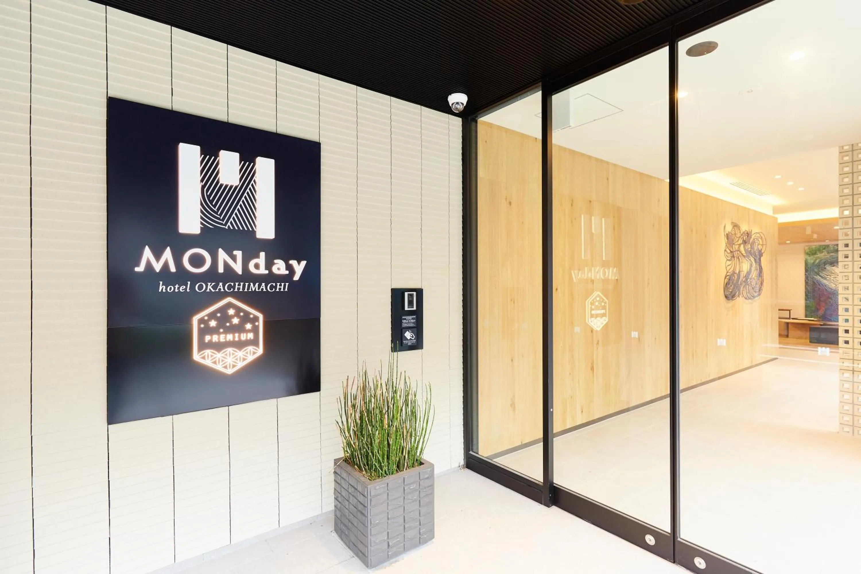 Property logo or sign in hotel MONday Premium Ueno Okachimachi