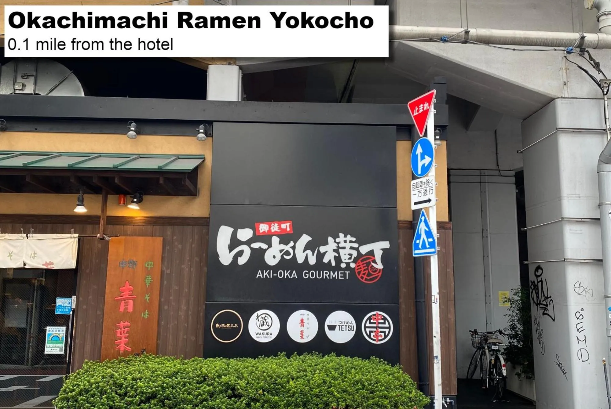 Nearby landmark in hotel MONday Premium Ueno Okachimachi