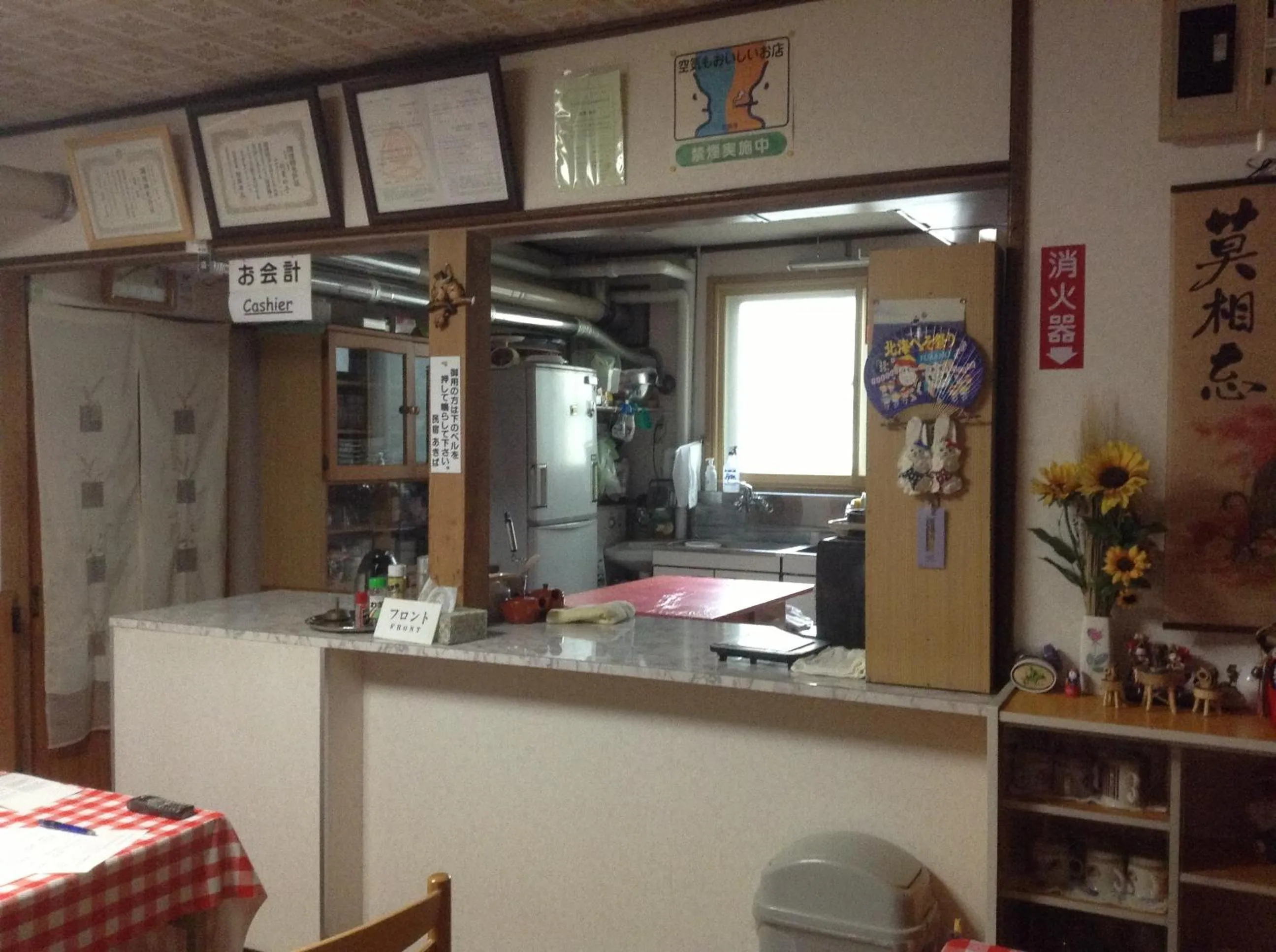 Kitchen or kitchenette in Furano Minshuku Akiba