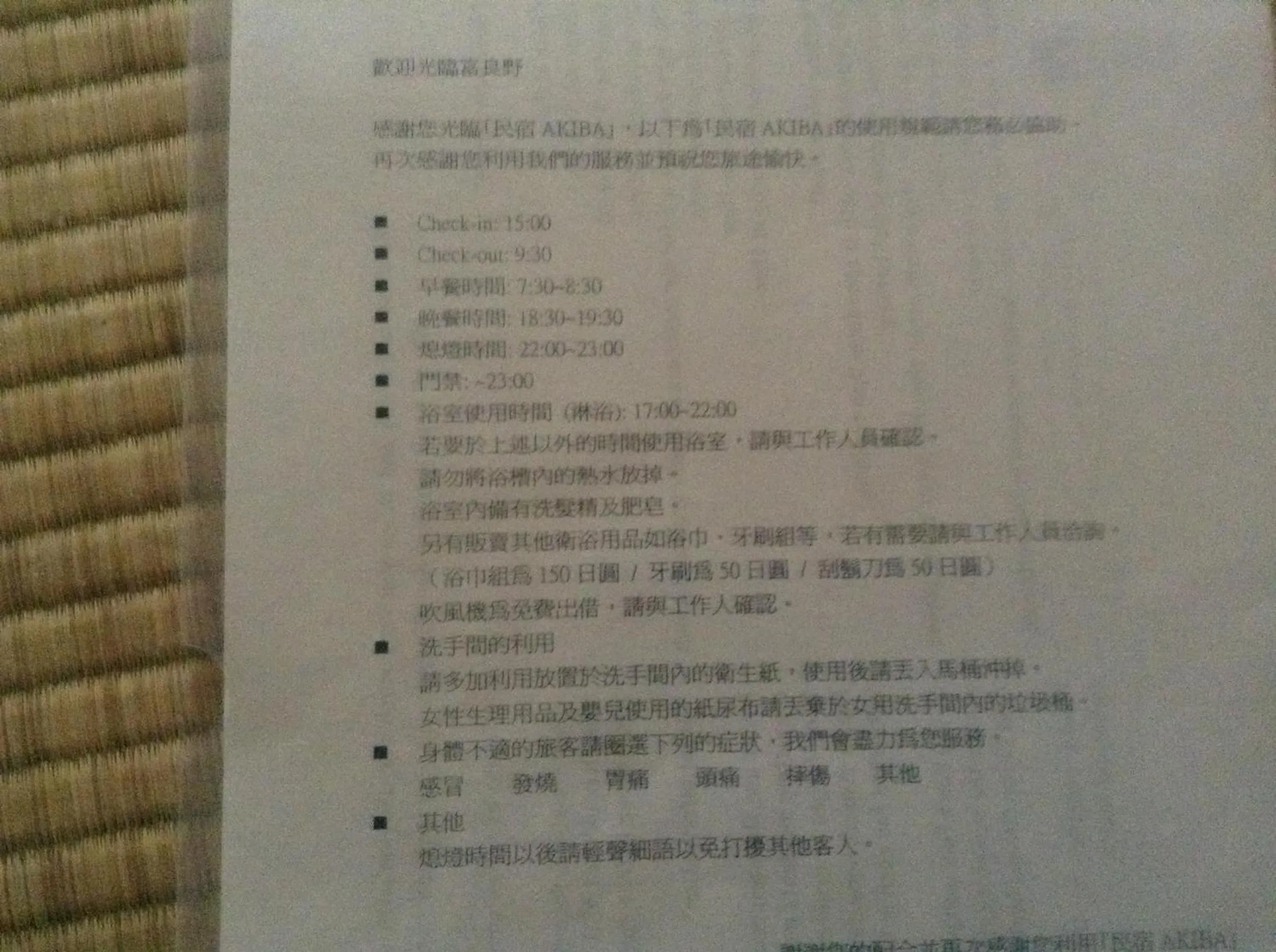 Other in Furano Minshuku Akiba