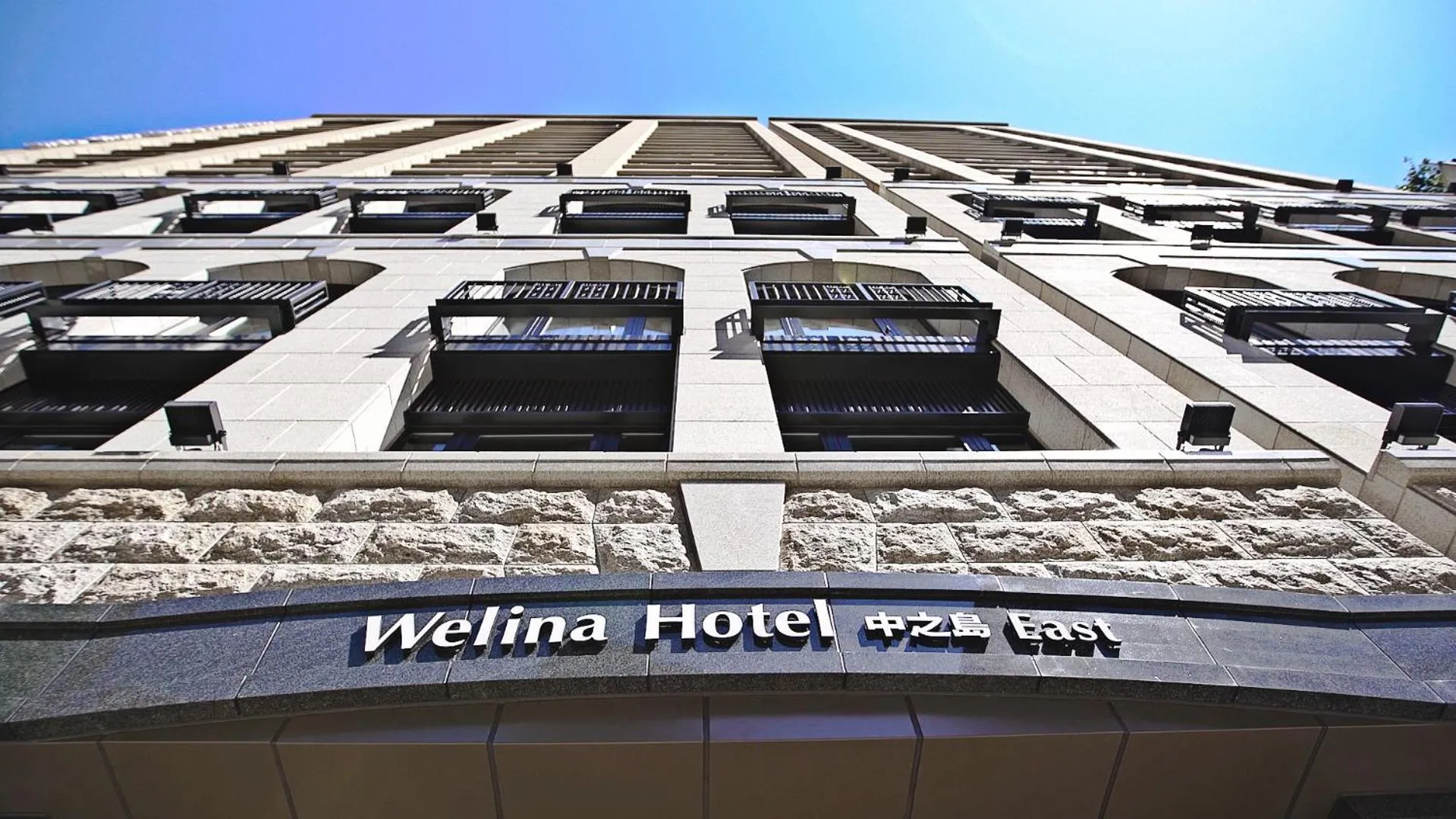 Property building in Welina Hotel Premier Nakanoshima EAST