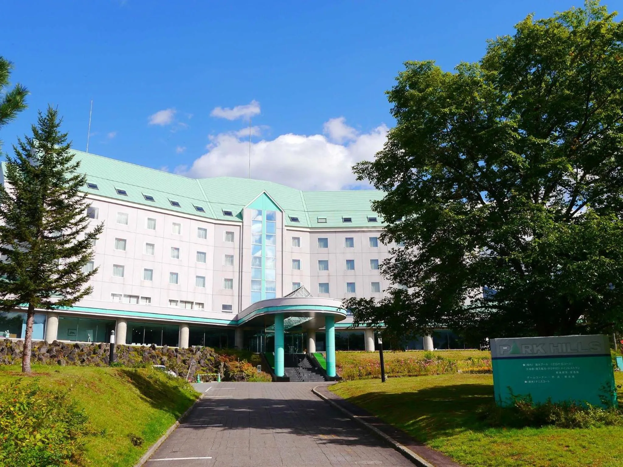 Biei Shirogane Onsen Hotel Park Hills