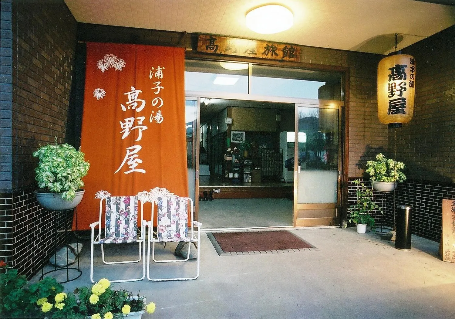 Facade/entrance in Takanoya