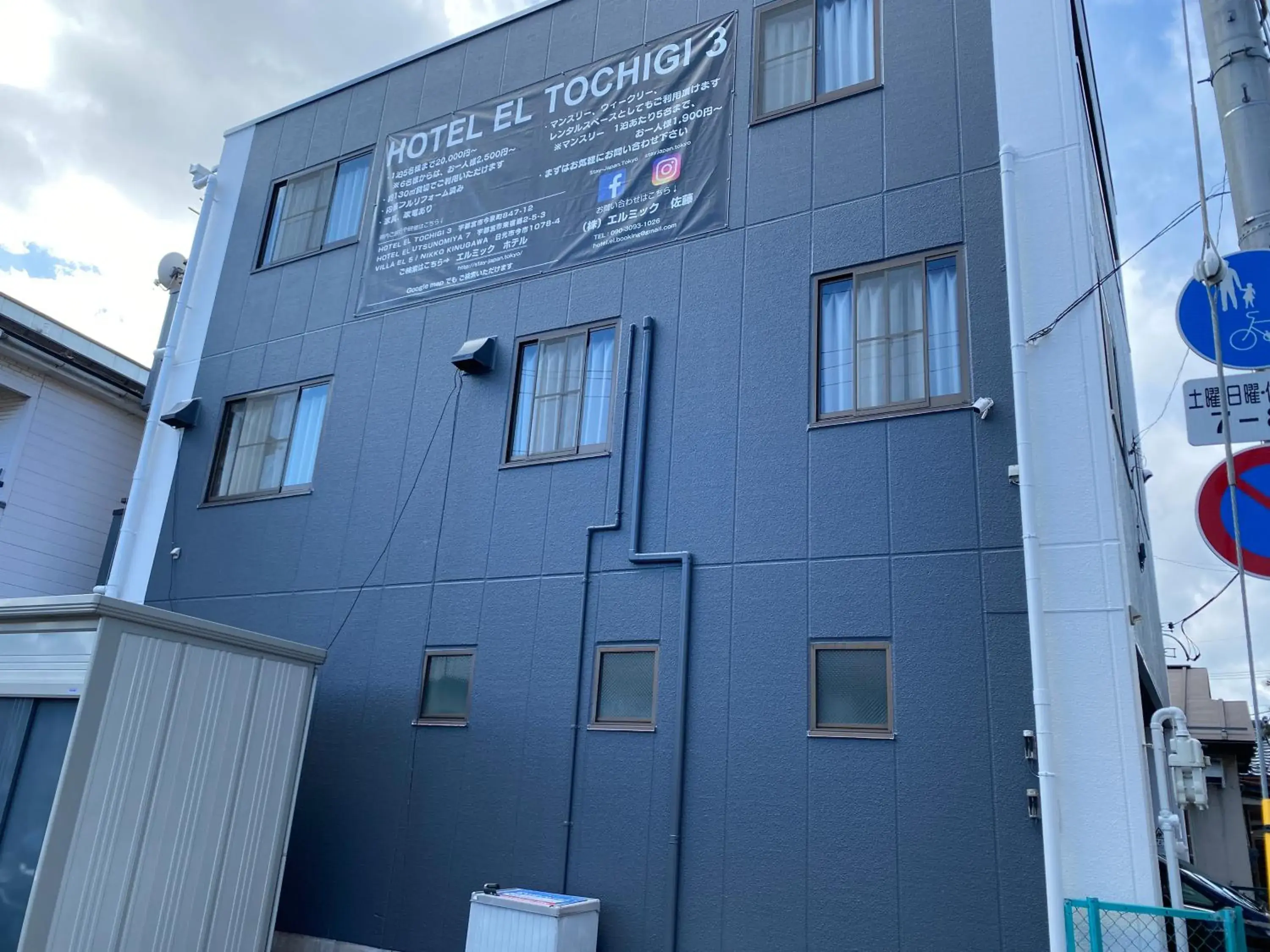 Hotel EL Tochigi 3 free parking Hotel EL Tochigi 3 free parking