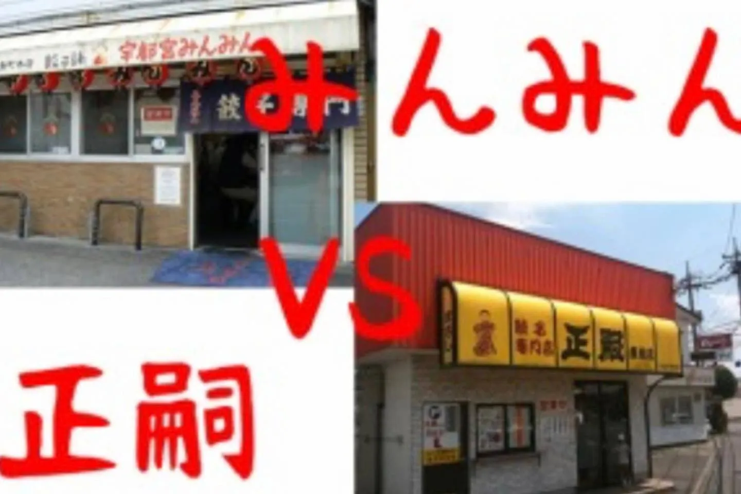 Restaurant/places to eat in Hotel EL Tochigi 3 free parking