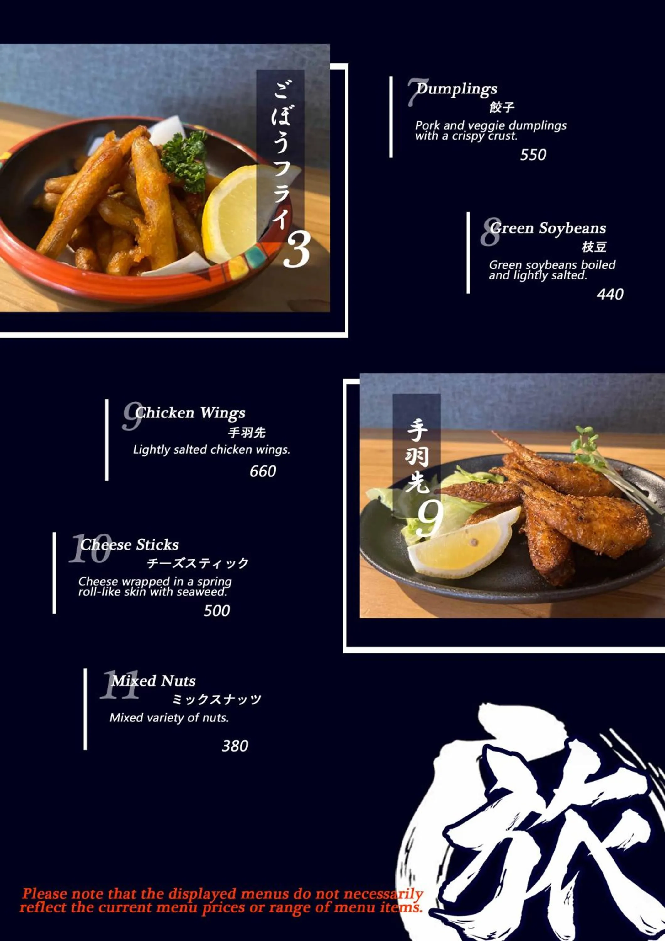 Onsen & Garden -Asante Inn-