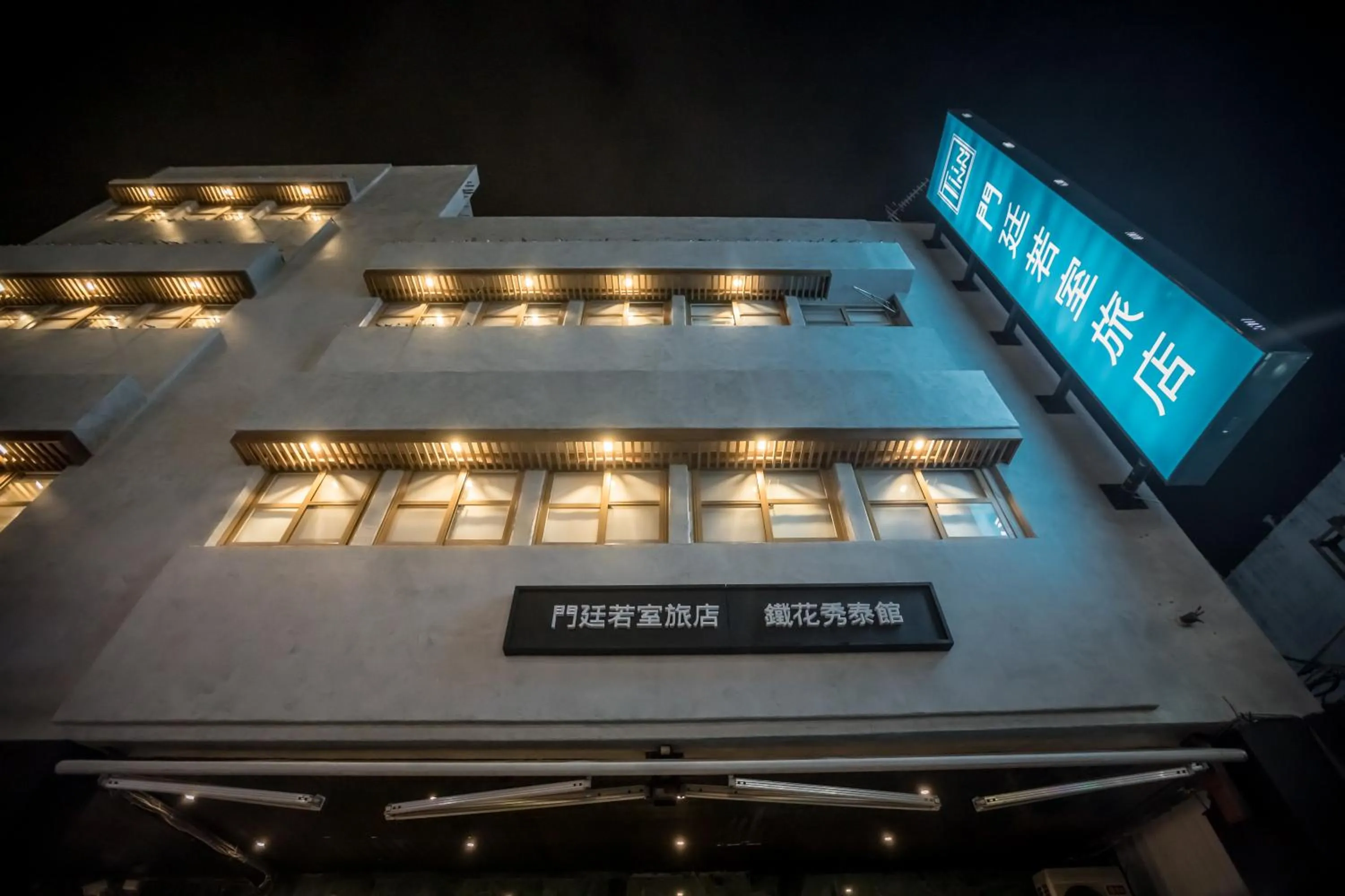 City view in Tiin Tinn Inn - Tiehua Xiutai