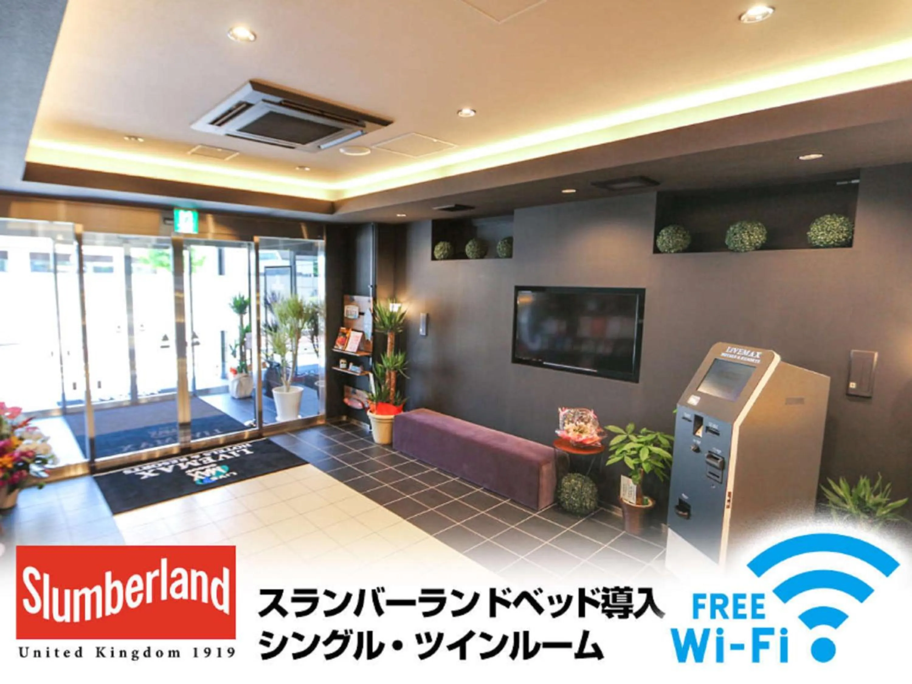 Lobby or reception in HOTEL LiVEMAX Nigata Nagaoka Station