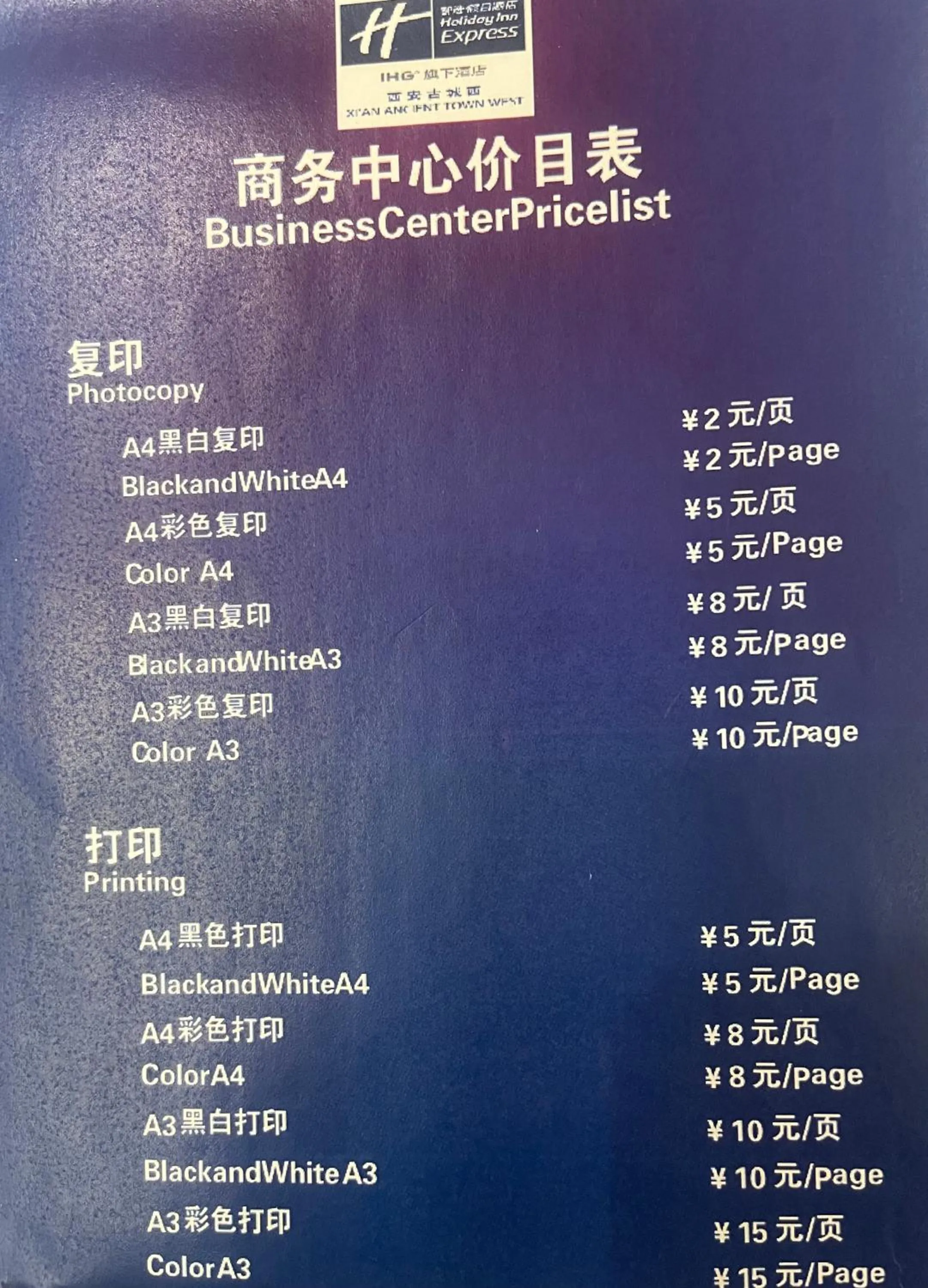 Logo/Certificate/Sign in Holiday Inn Express Xi'an Ancient Town West by IHG