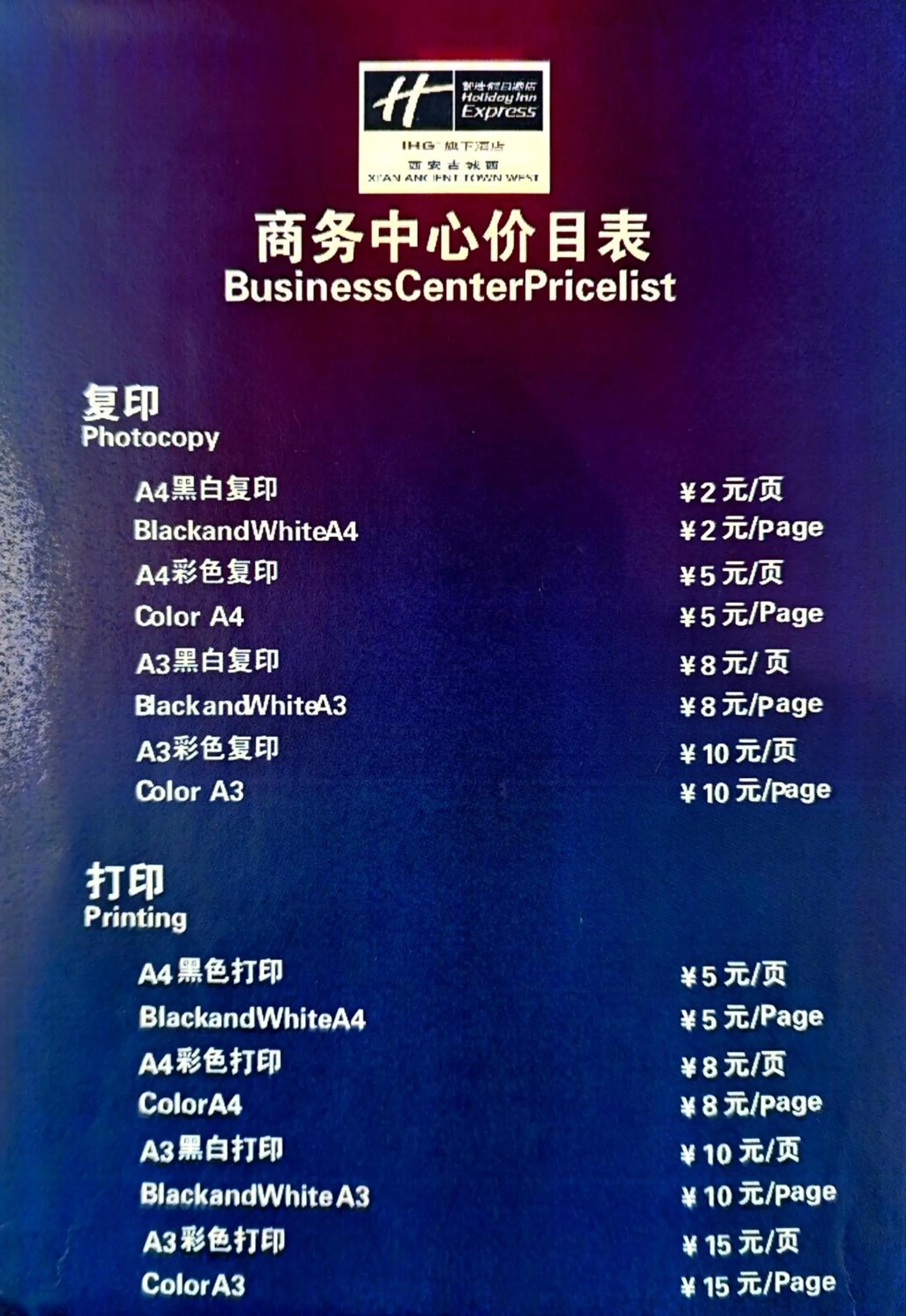 On-site shops in Holiday Inn Express Xi'an Ancient Town West by IHG