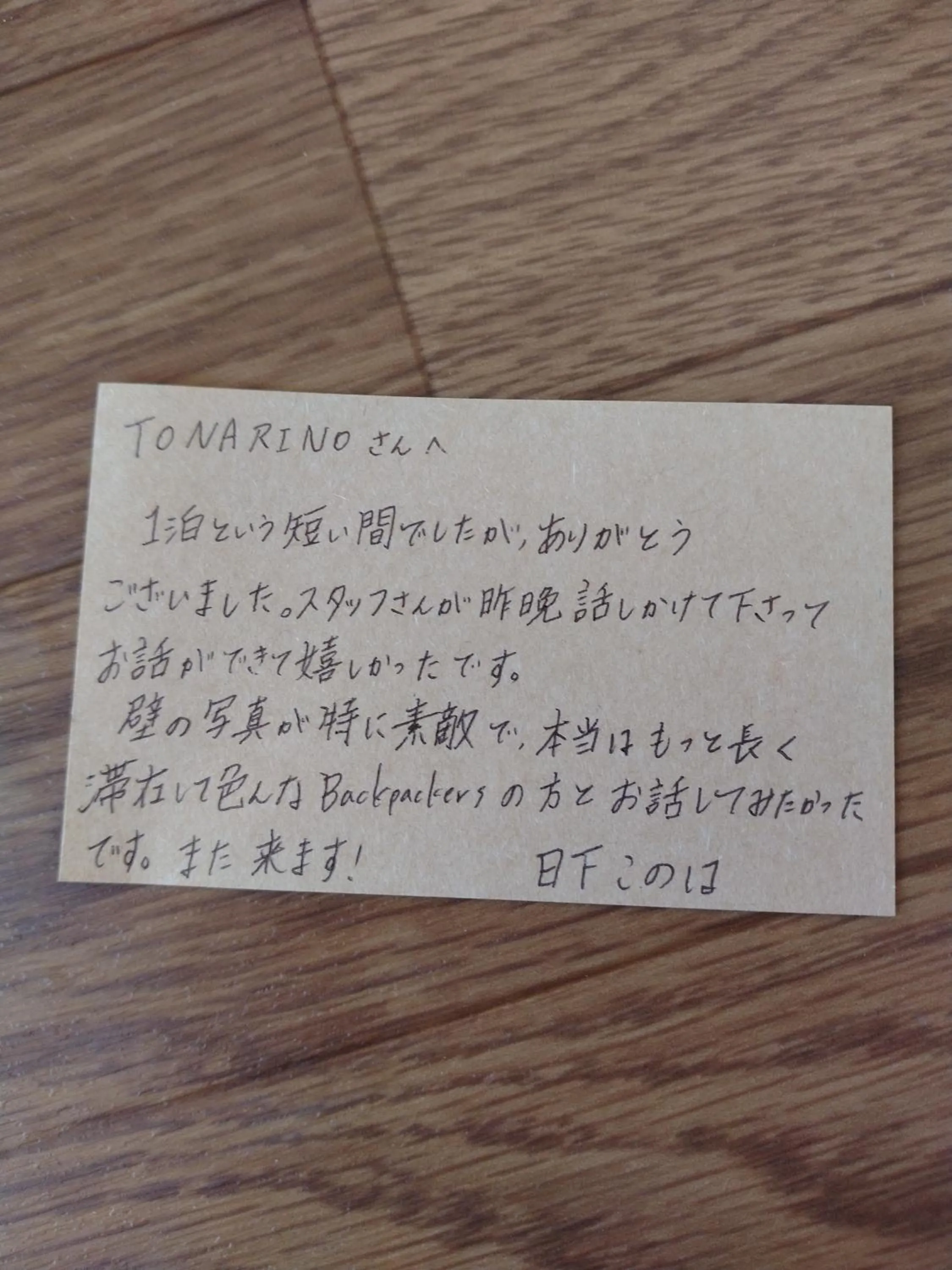 TONARINO Hostel for Backpackers