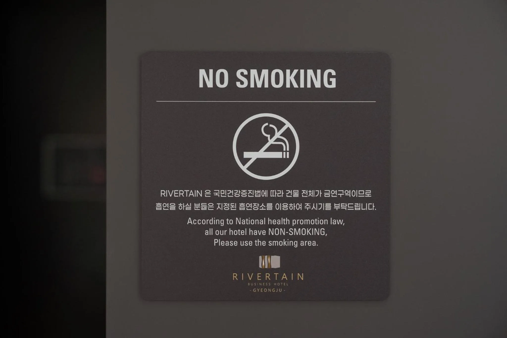 Text overlay in Rivertain Hotel Gyeongju