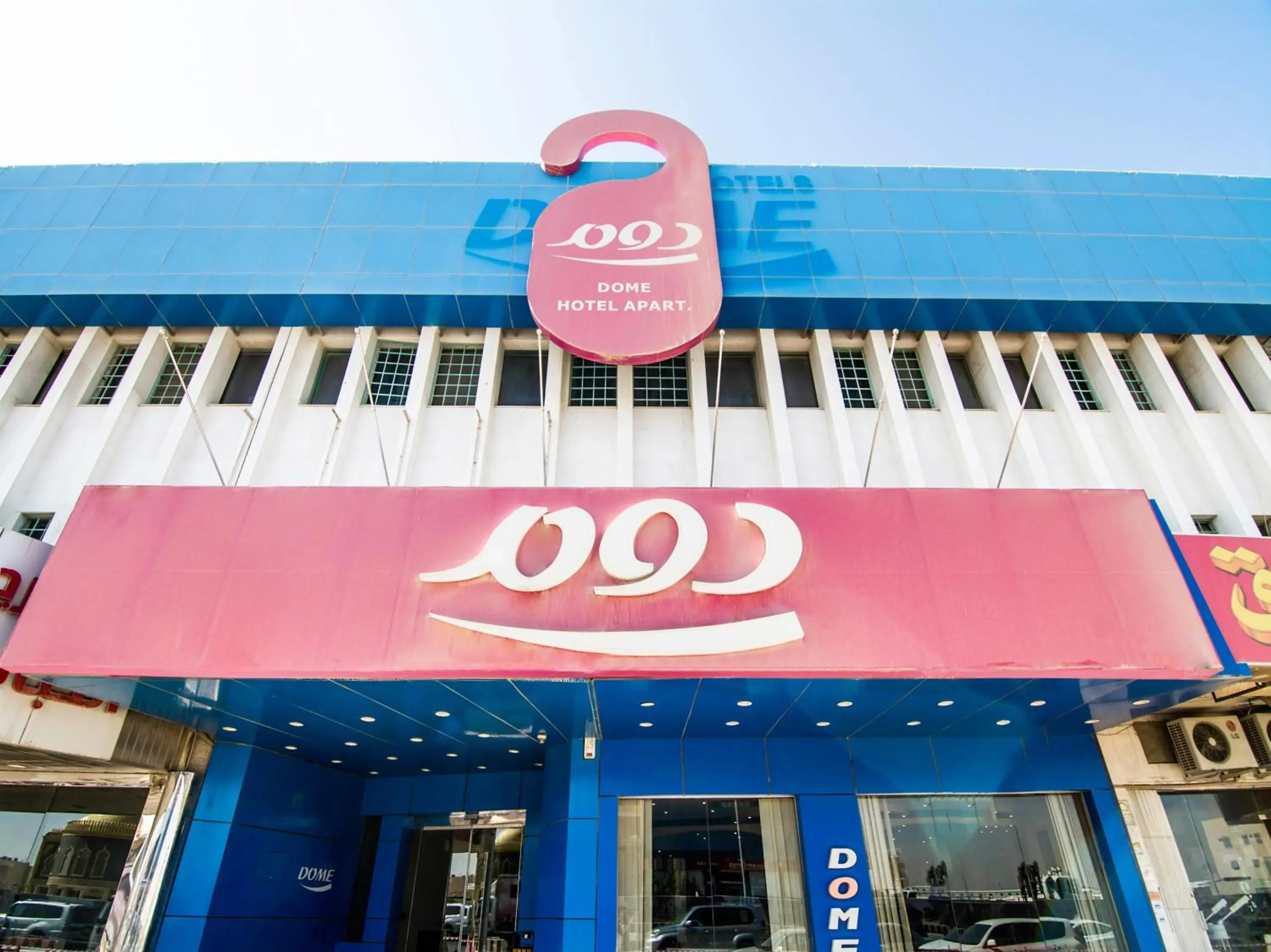 Dome Al Sulaimaniah Dome Al Sulaimaniah