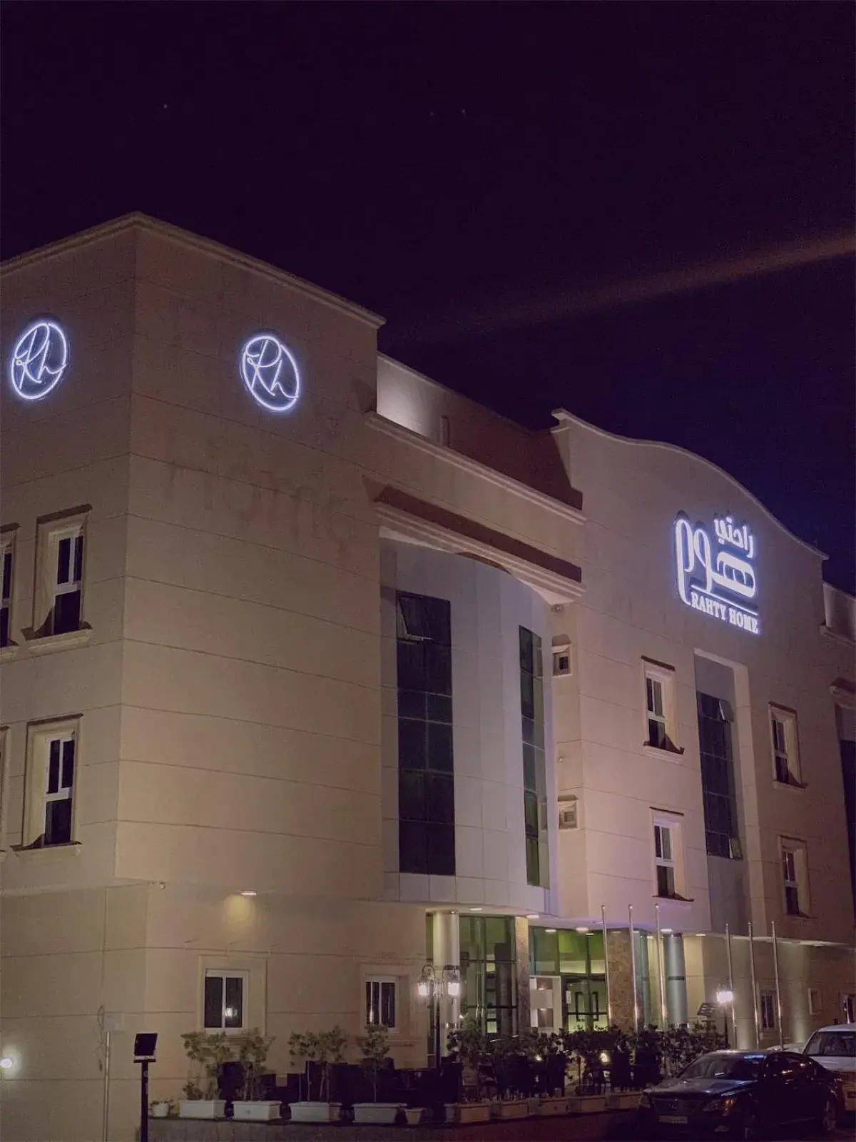 Rahty Home Hotel Apartments Rahty Home Hotel Apartments