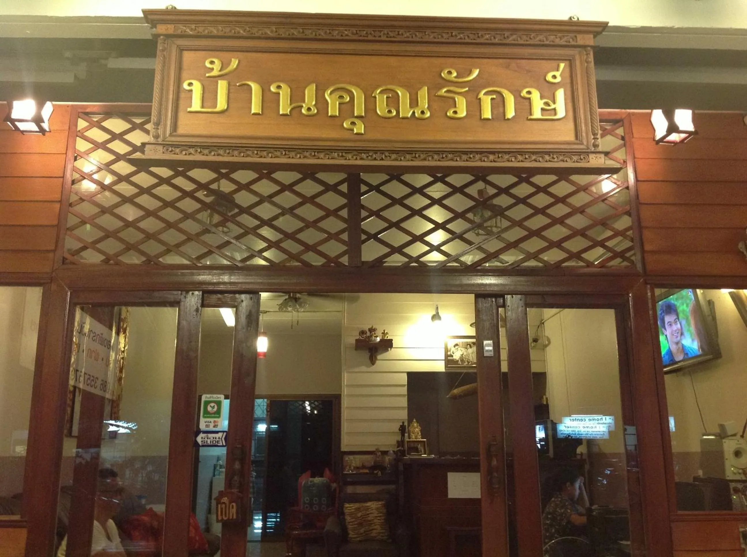 Facade/entrance in Baan Khun Rak