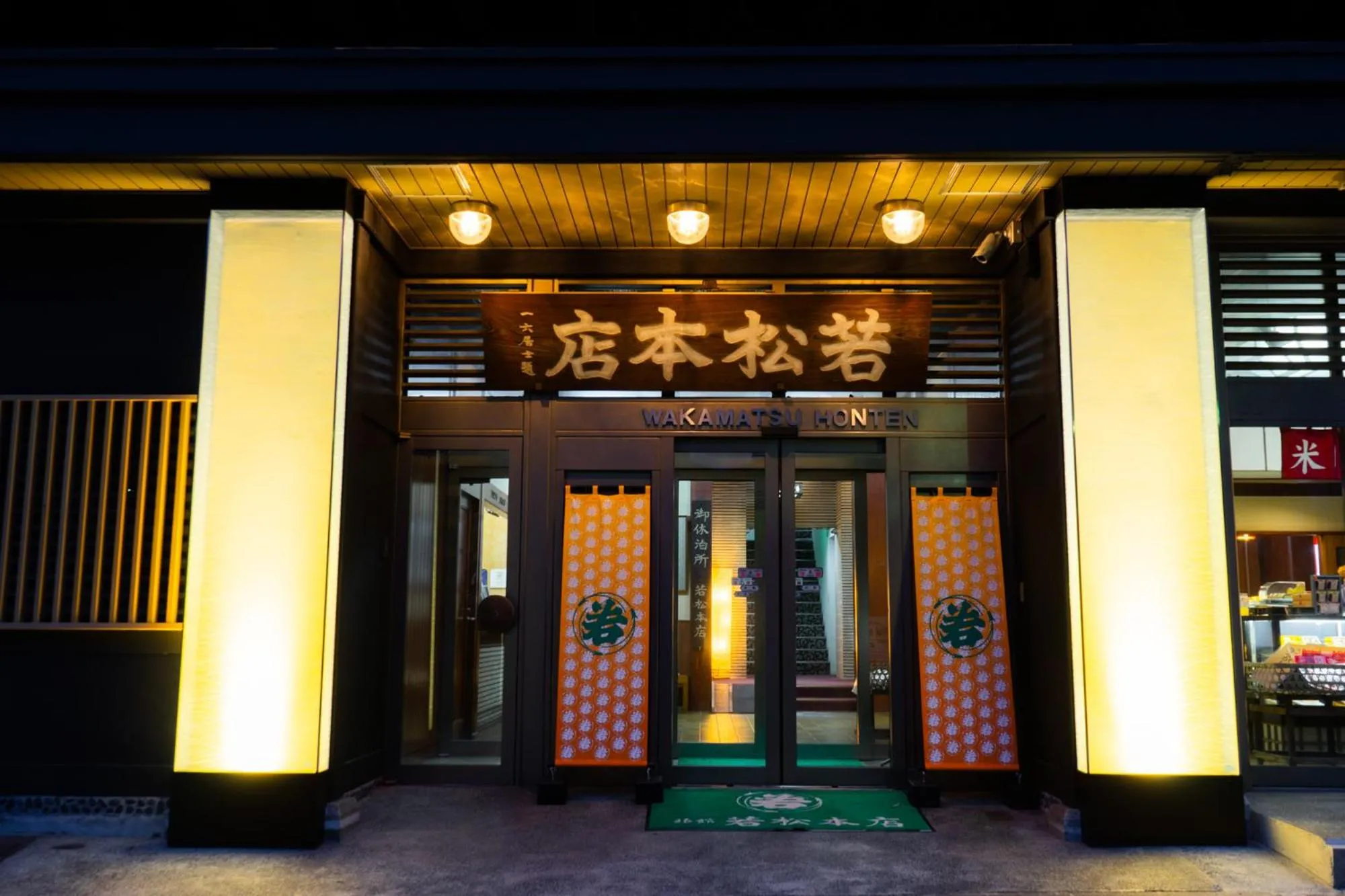 Facade/entrance in Wakamatsu Honten