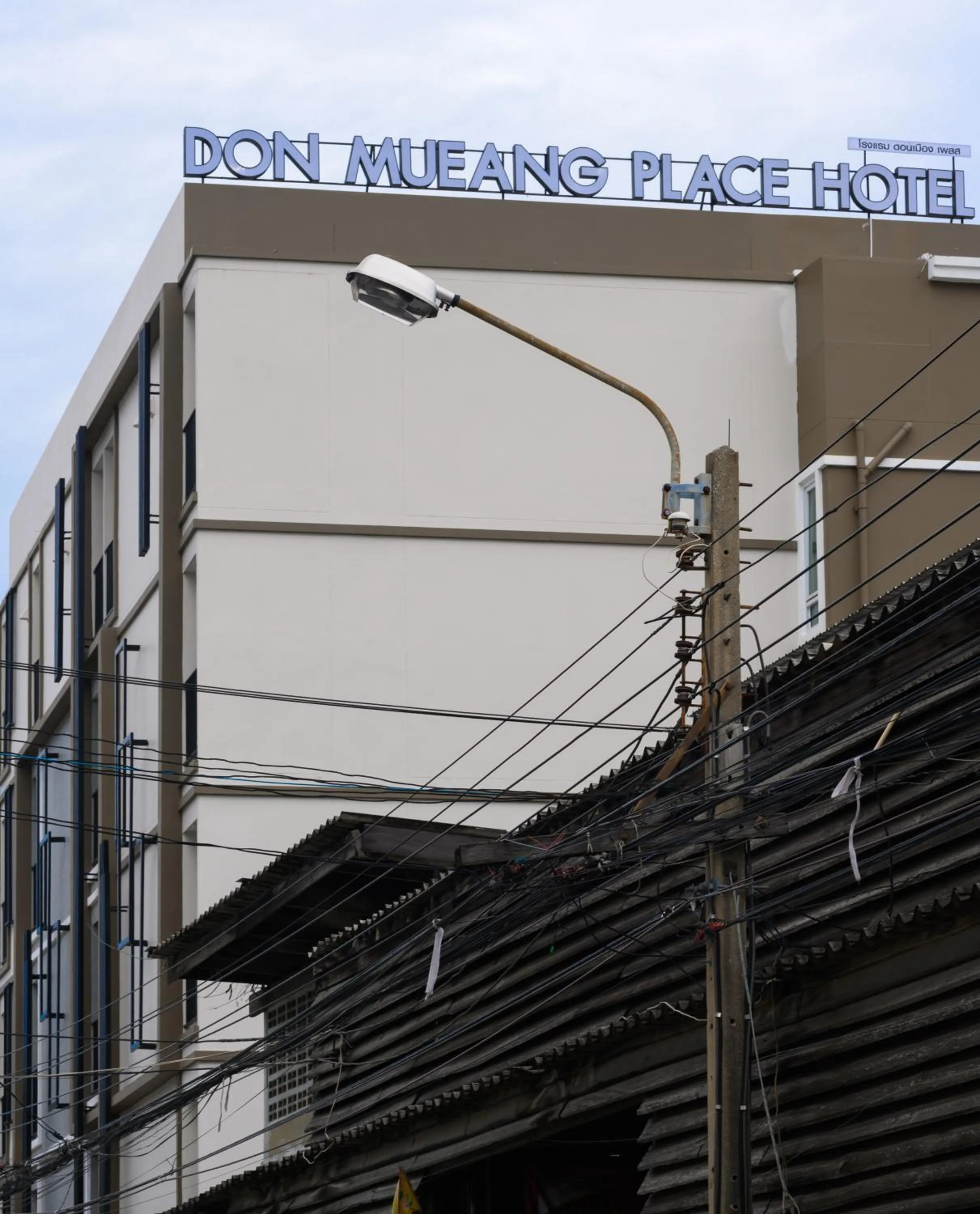 Property logo or sign in Don Mueang Place Hotel